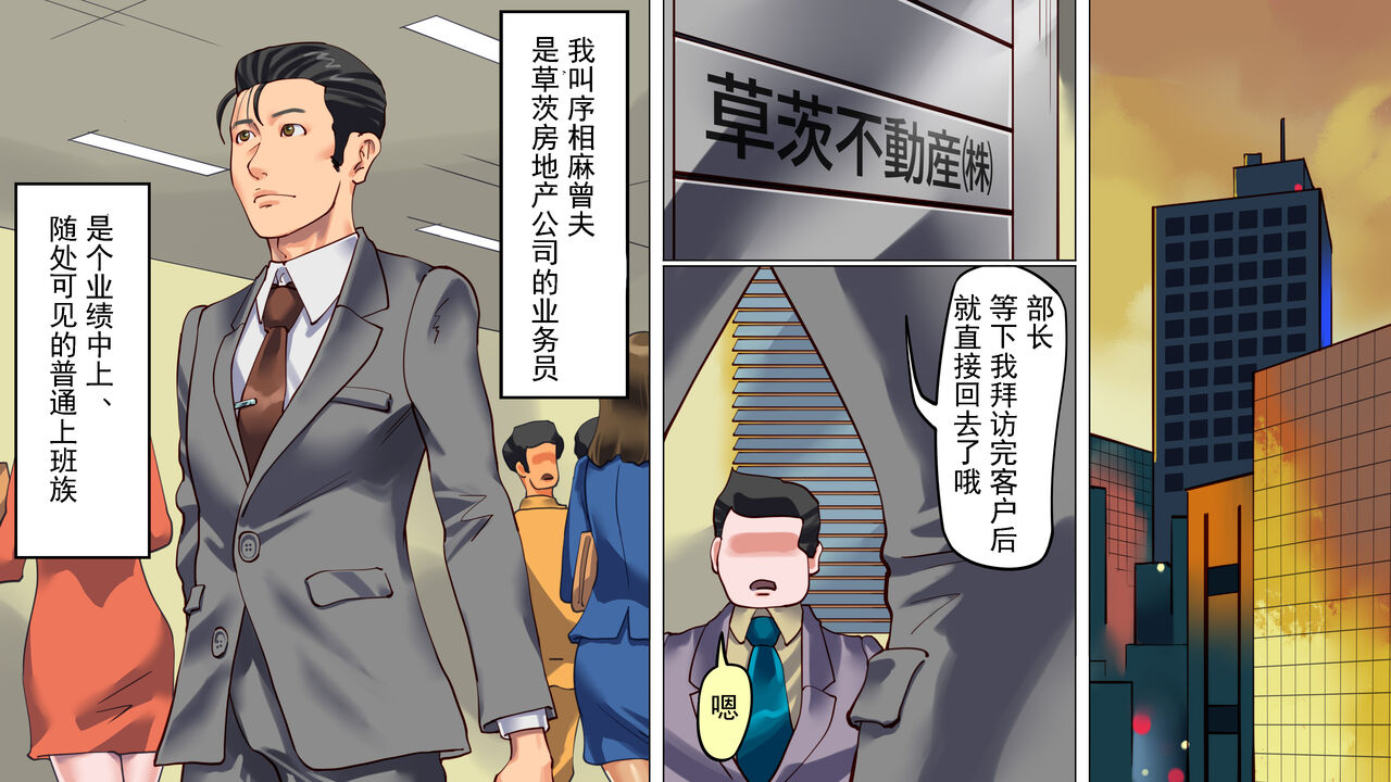 [Naya (Papermania)] Tsuma to Musume no Wana ni Hamerarete Josou Maso ni Otosareta Watashi | 被妻子与女儿设计陷害而堕落成女装受虐狂的我 [Chinese] [有条色狼汉化] изображение № 2