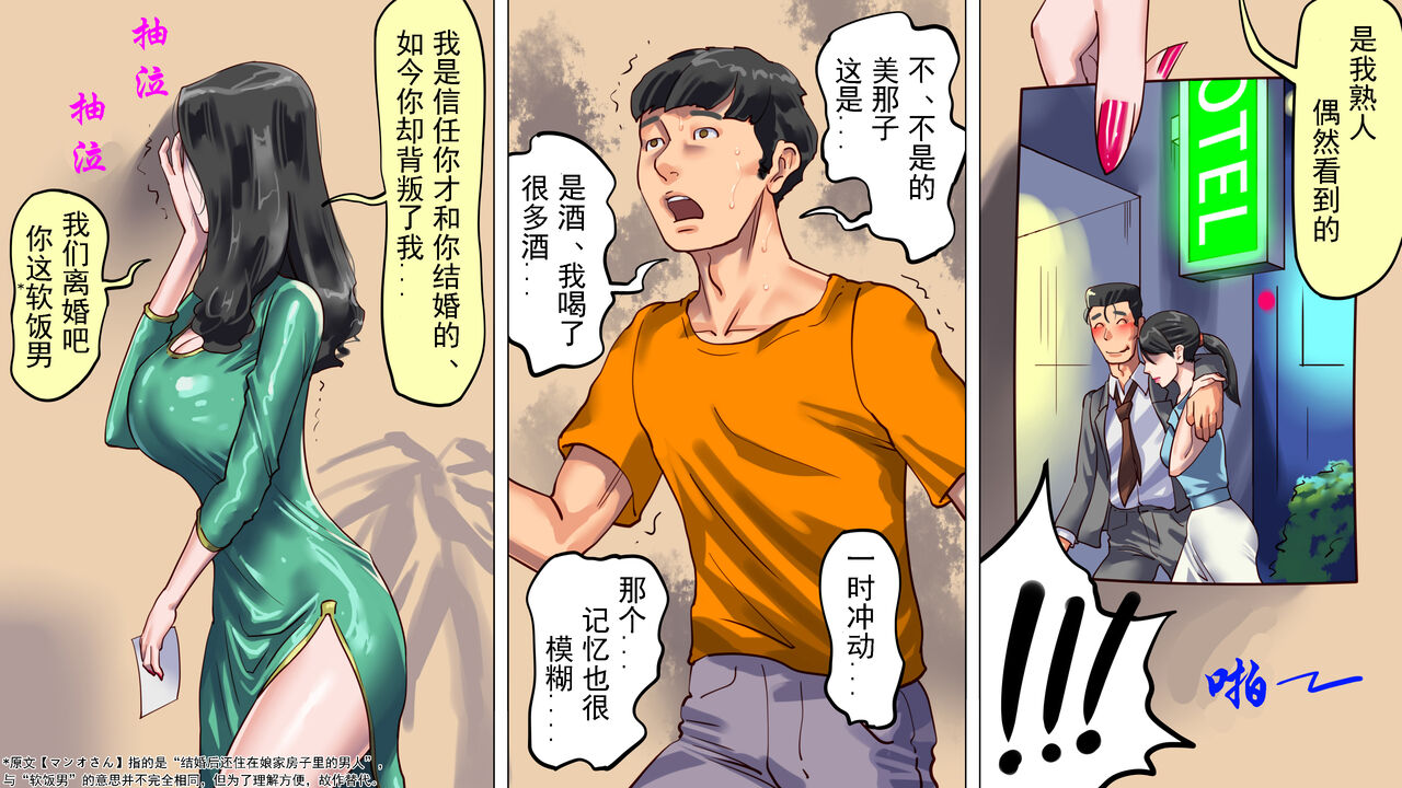 [Naya (Papermania)] Tsuma to Musume no Wana ni Hamerarete Josou Maso ni Otosareta Watashi | 被妻子与女儿设计陷害而堕落成女装受虐狂的我 [Chinese] [有条色狼汉化] изображение № 11