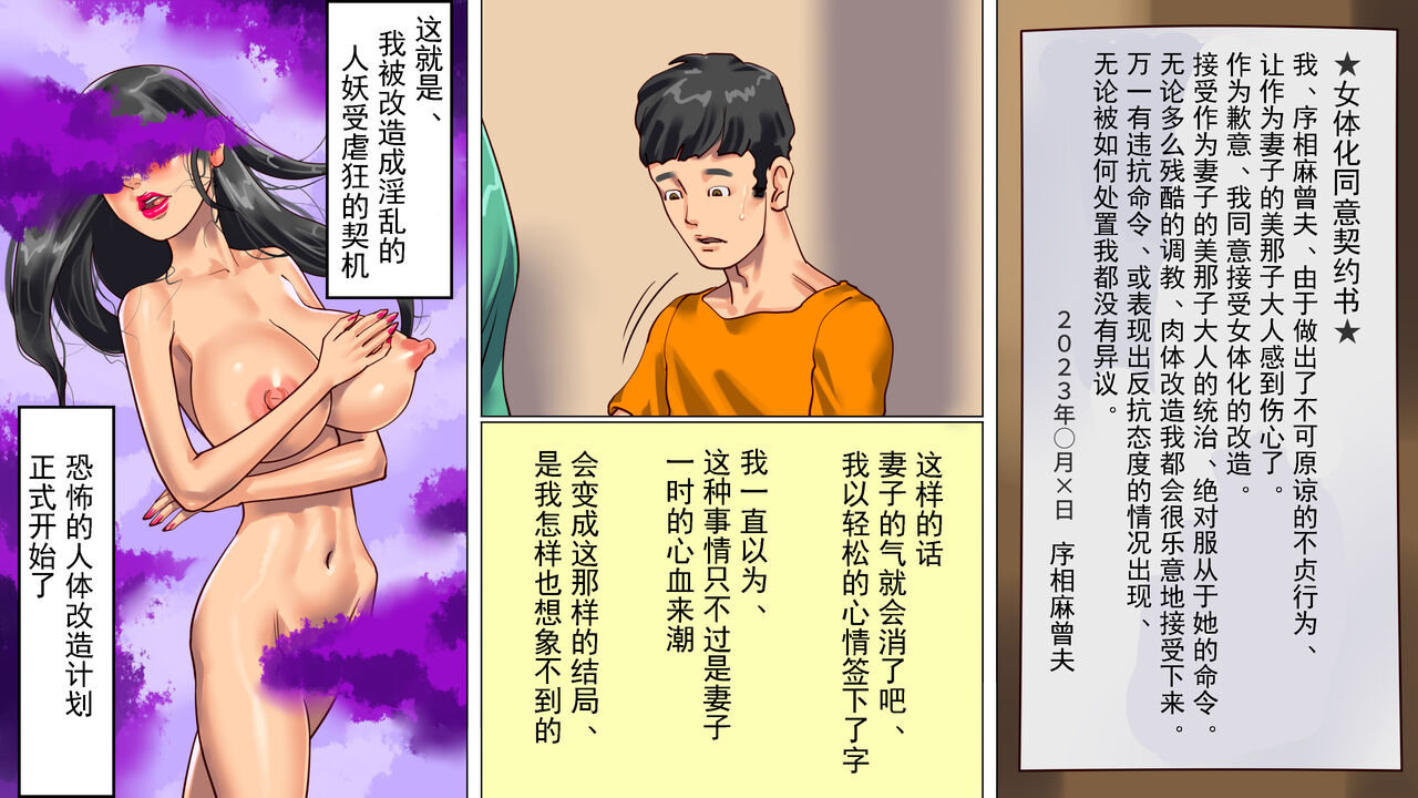 [Naya (Papermania)] Tsuma to Musume no Wana ni Hamerarete Josou Maso ni Otosareta Watashi | 被妻子与女儿设计陷害而堕落成女装受虐狂的我 [Chinese] [有条色狼汉化] изображение № 14