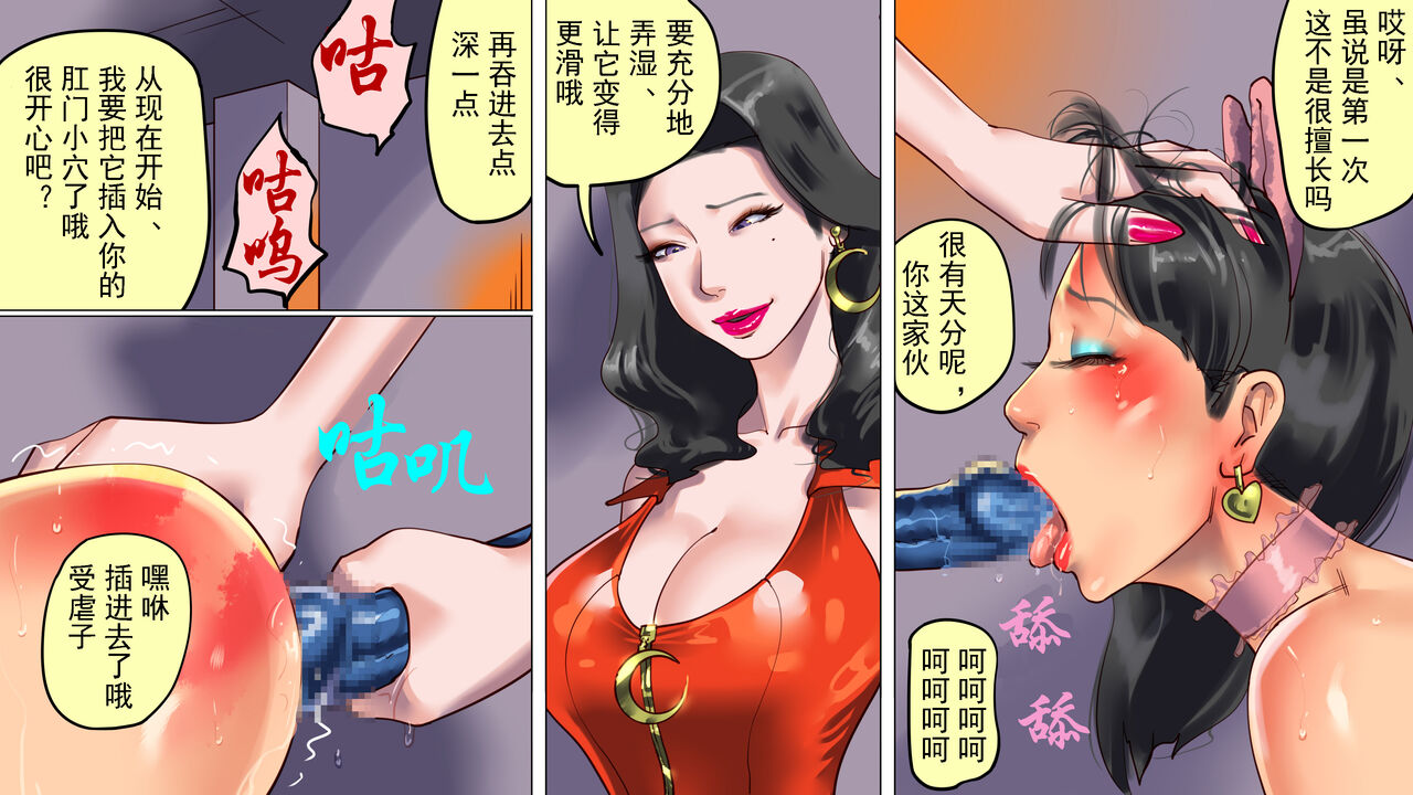 [Naya (Papermania)] Tsuma to Musume no Wana ni Hamerarete Josou Maso ni Otosareta Watashi | 被妻子与女儿设计陷害而堕落成女装受虐狂的我 [Chinese] [有条色狼汉化] изображение № 30