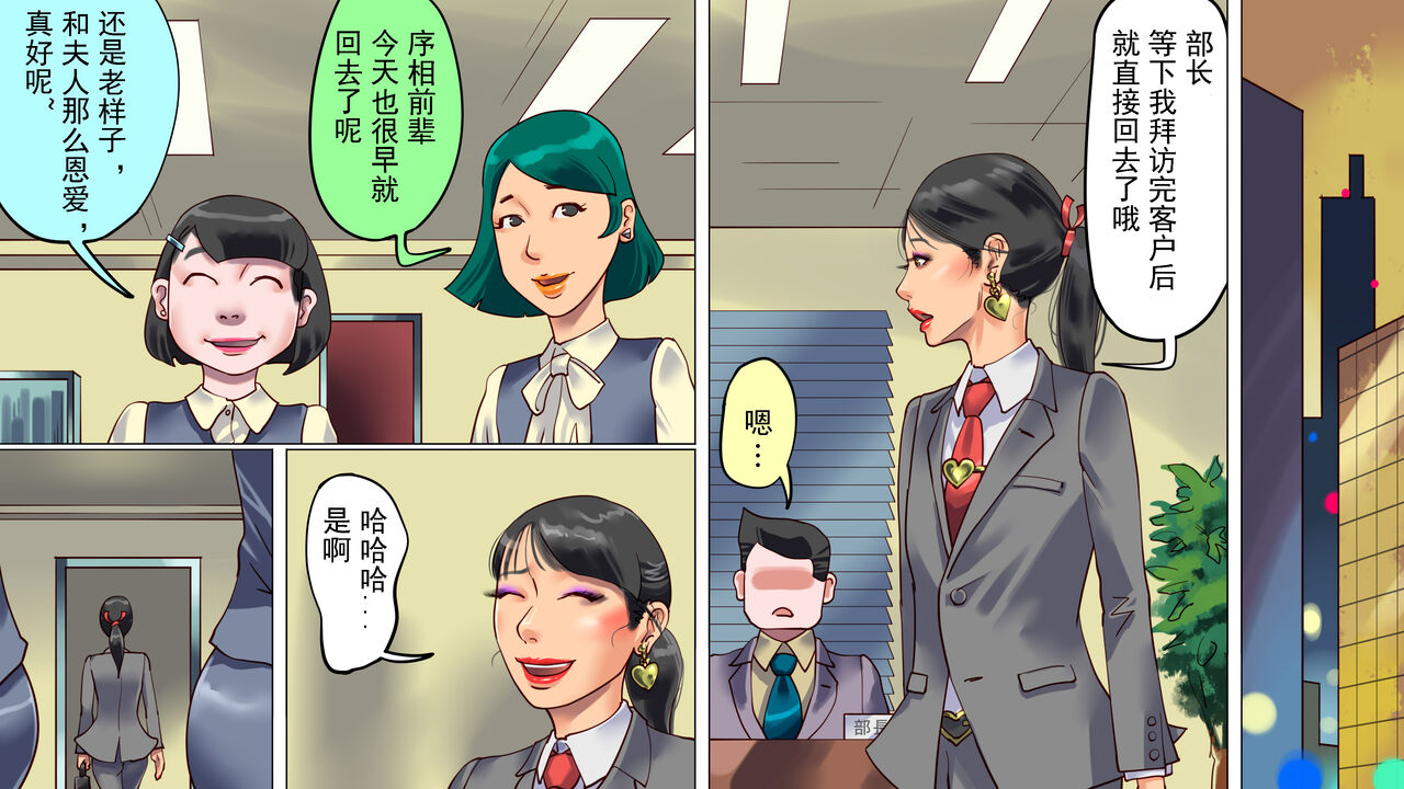 [Naya (Papermania)] Tsuma to Musume no Wana ni Hamerarete Josou Maso ni Otosareta Watashi | 被妻子与女儿设计陷害而堕落成女装受虐狂的我 [Chinese] [有条色狼汉化] изображение № 32