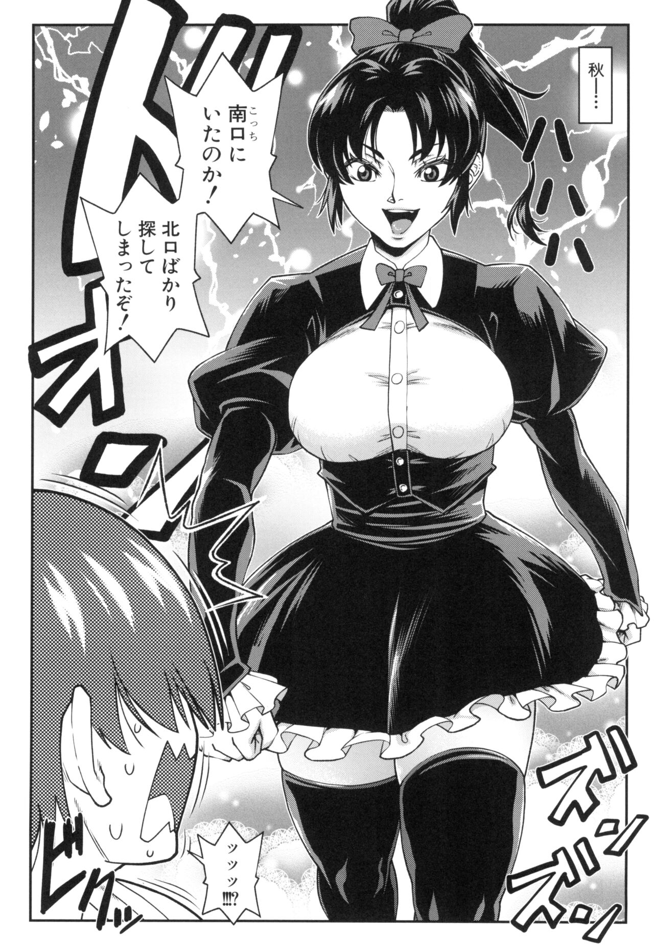 [Ikumo Taisuke] - Hanreba-hanru Hodo Suki ni Naru image number 120