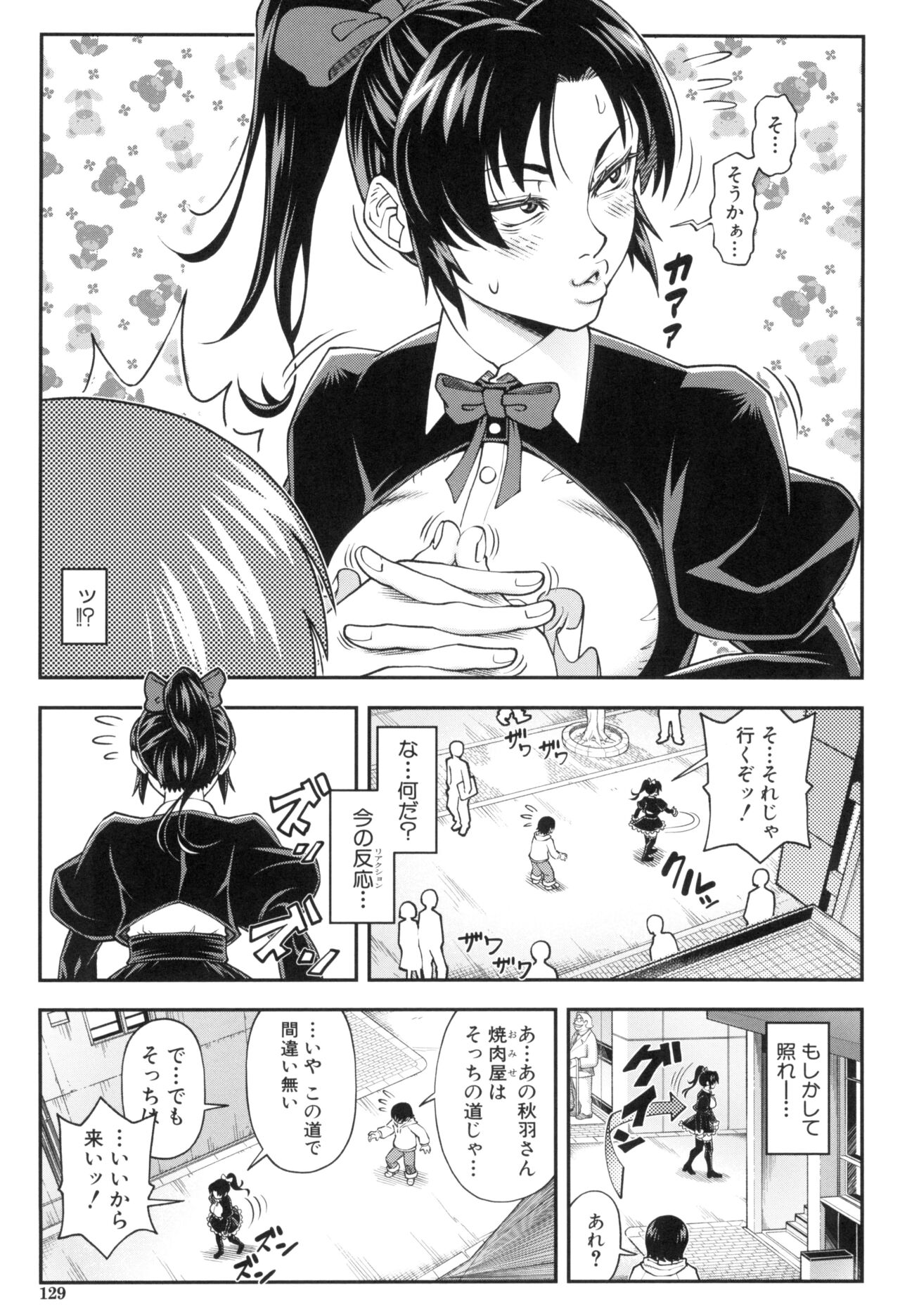 [Ikumo Taisuke] - Hanreba-hanru Hodo Suki ni Naru image number 129