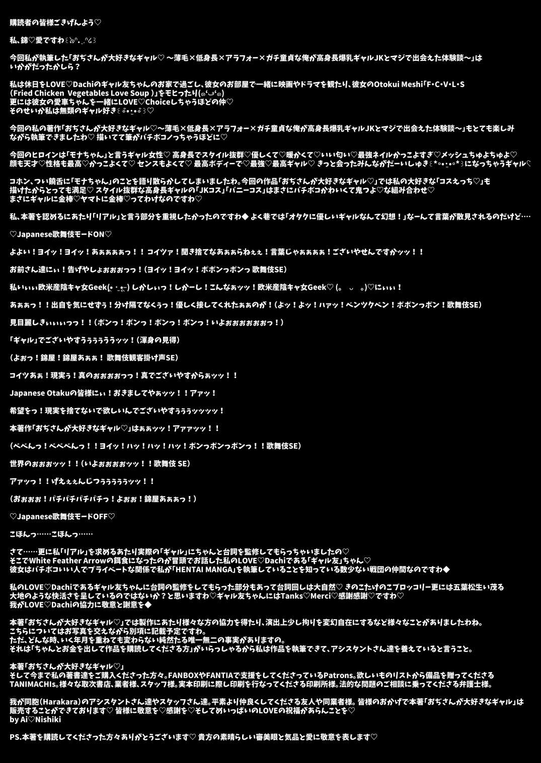 [X∞MODEL (Nishiki Ai)] Oji-san ga Daishuki na Gal ~Usage x Teishinchou x ArFor x Gachi Doutei na Ore ga Koushinchou Bakunyuu Gal JK to Maji de Deaeta Taikendan~ | 關於禿頂矮窮矬的我上了大個子現役JK這檔子事~ [Chinese] [Digital] numero di immagine  46