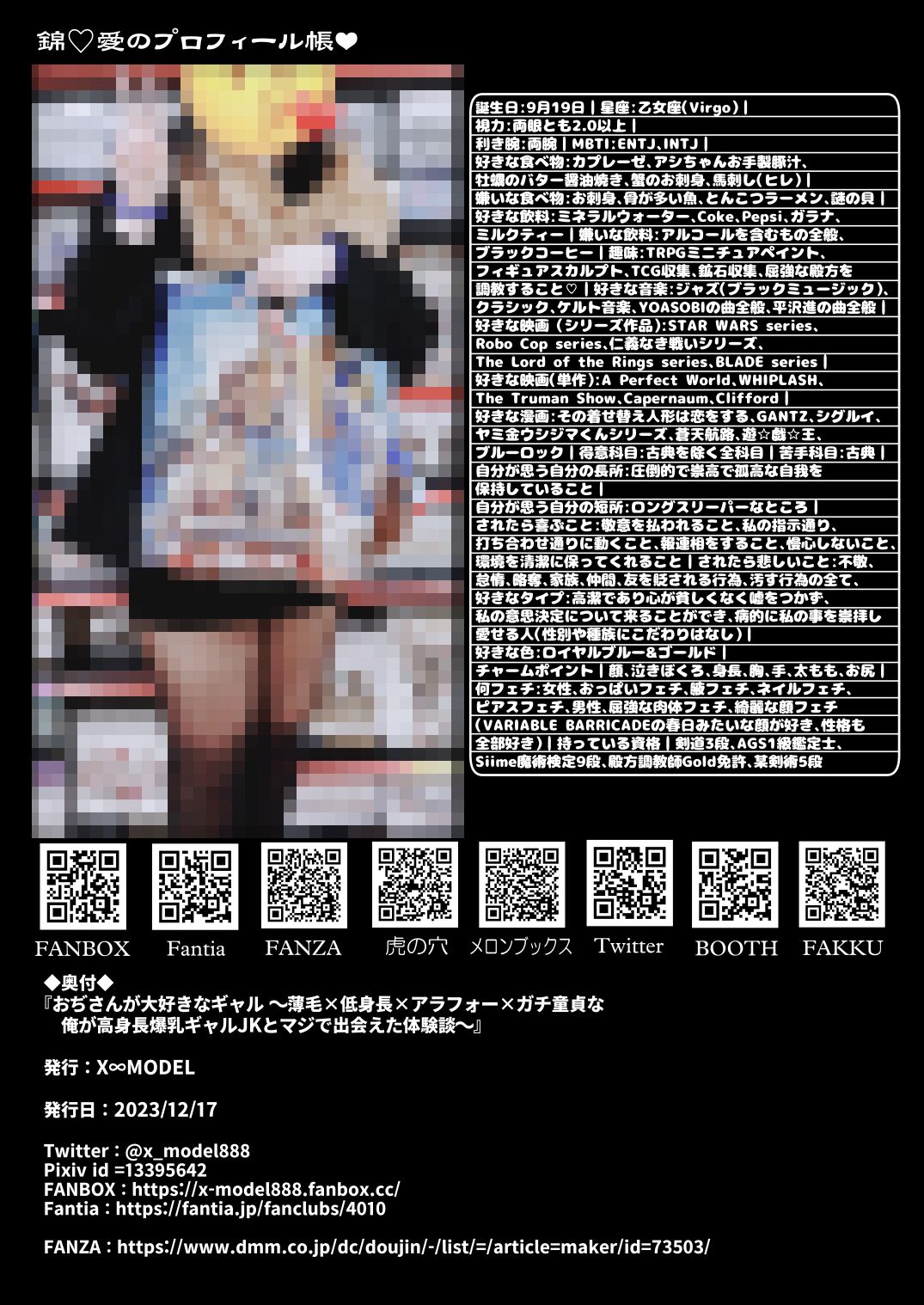 [X∞MODEL (Nishiki Ai)] Oji-san ga Daishuki na Gal ~Usage x Teishinchou x ArFor x Gachi Doutei na Ore ga Koushinchou Bakunyuu Gal JK to Maji de Deaeta Taikendan~ | 關於禿頂矮窮矬的我上了大個子現役JK這檔子事~ [Chinese] [Digital] numero di immagine  52