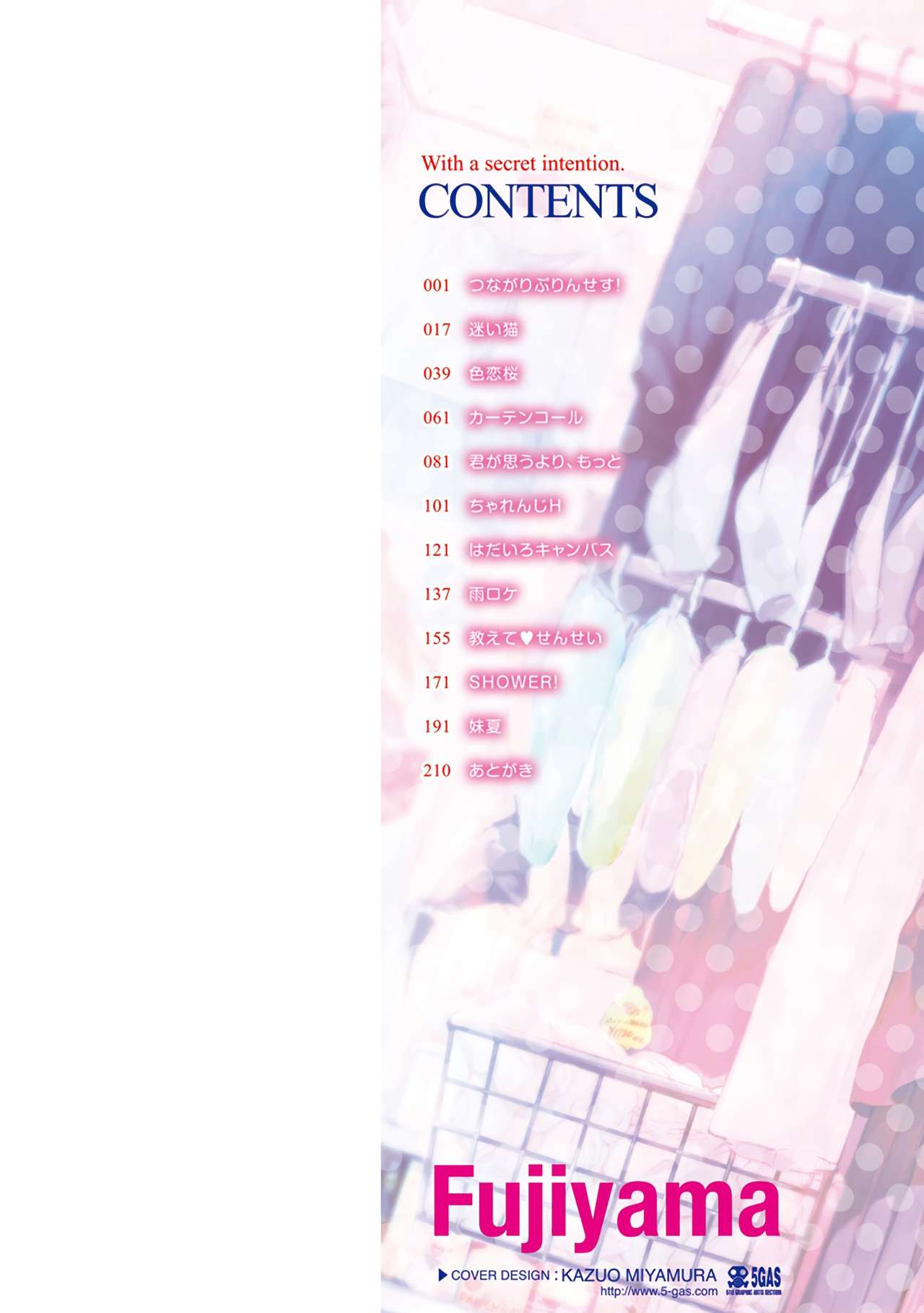 [Fujiyama] Naishogoto [Chinese] numero di immagine  2