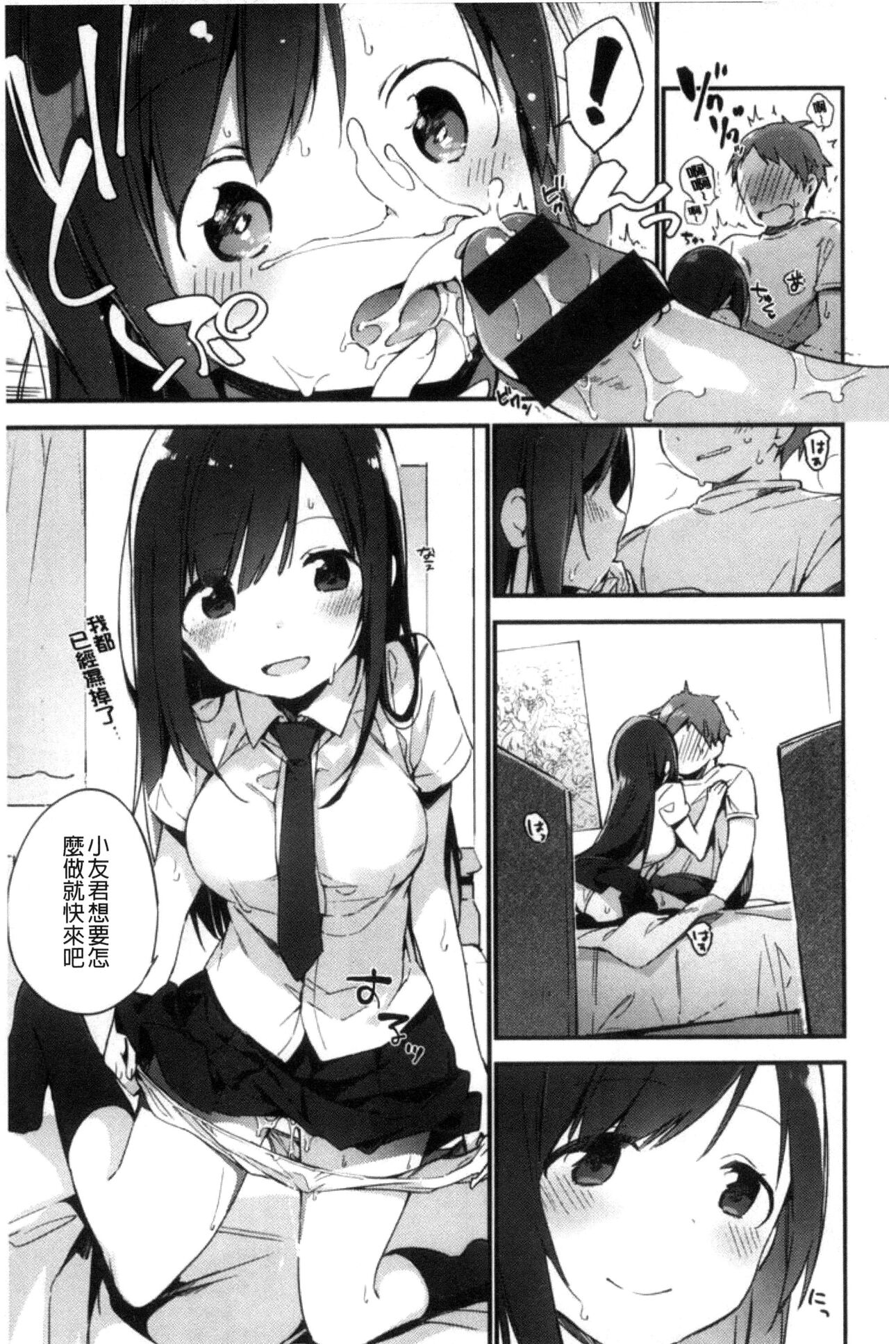 [Fujiyama] Naishogoto [Chinese] numero di immagine  13