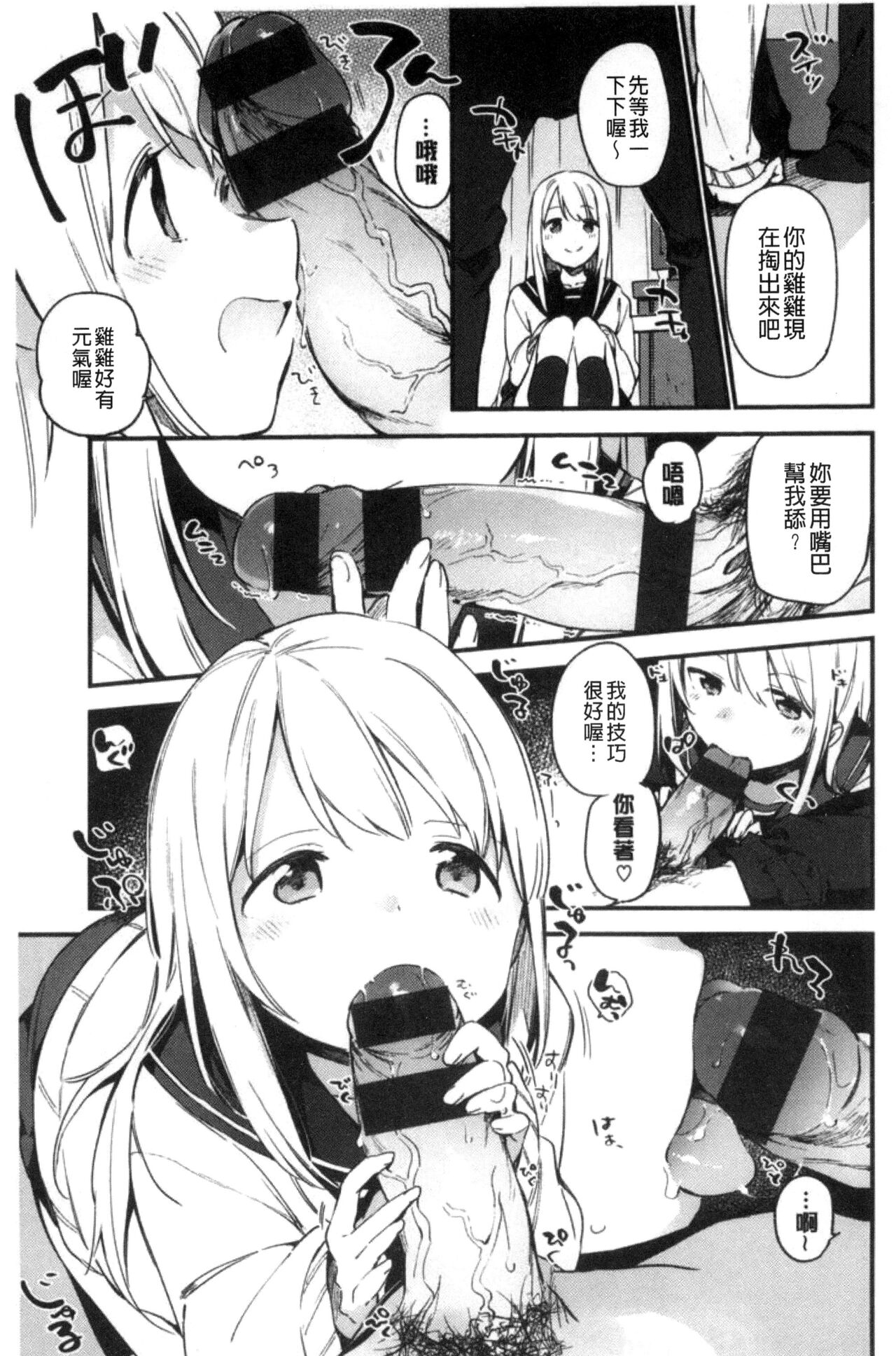 [Fujiyama] Naishogoto [Chinese] numero di immagine  23