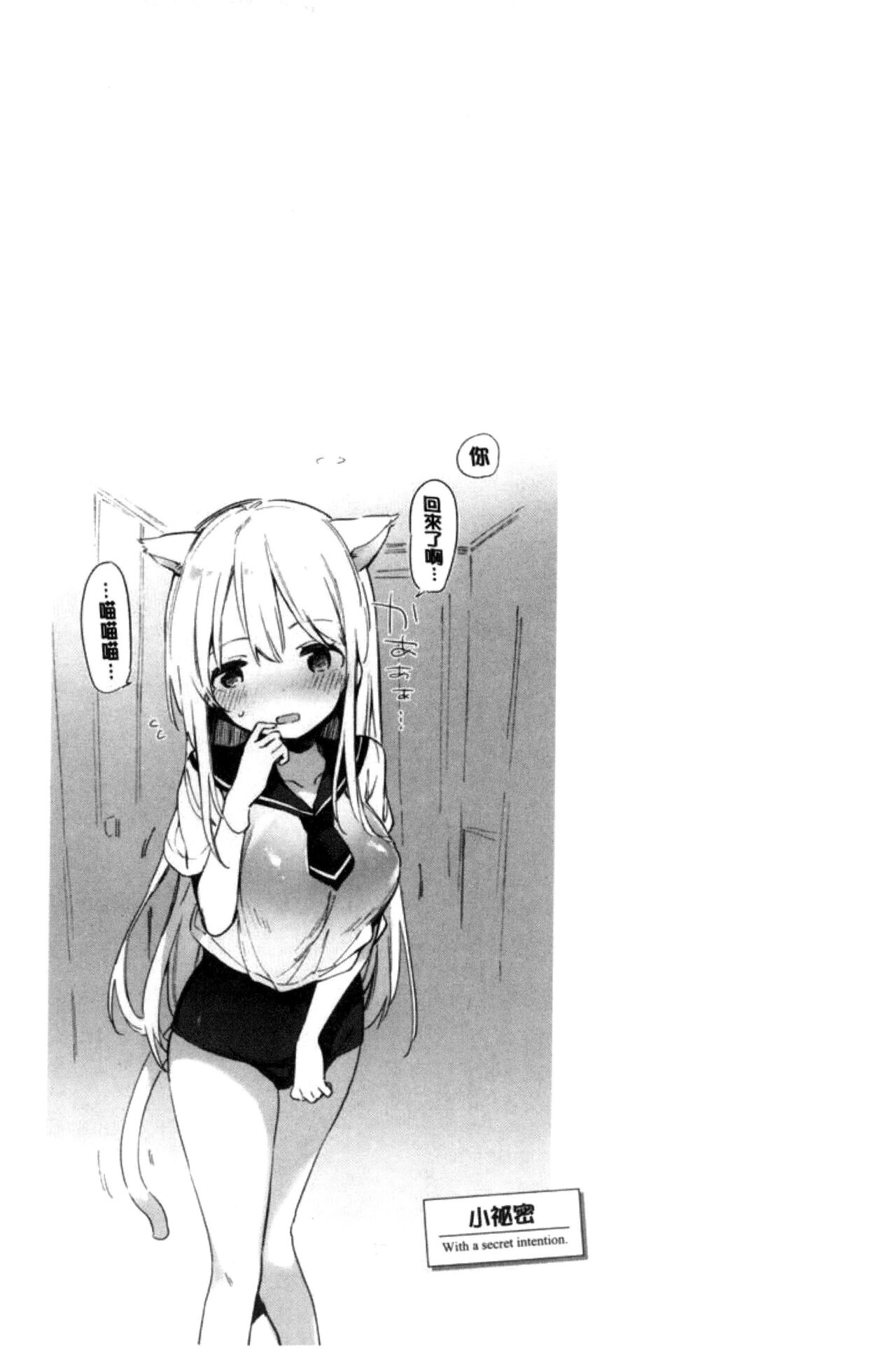 [Fujiyama] Naishogoto [Chinese] numero di immagine  39