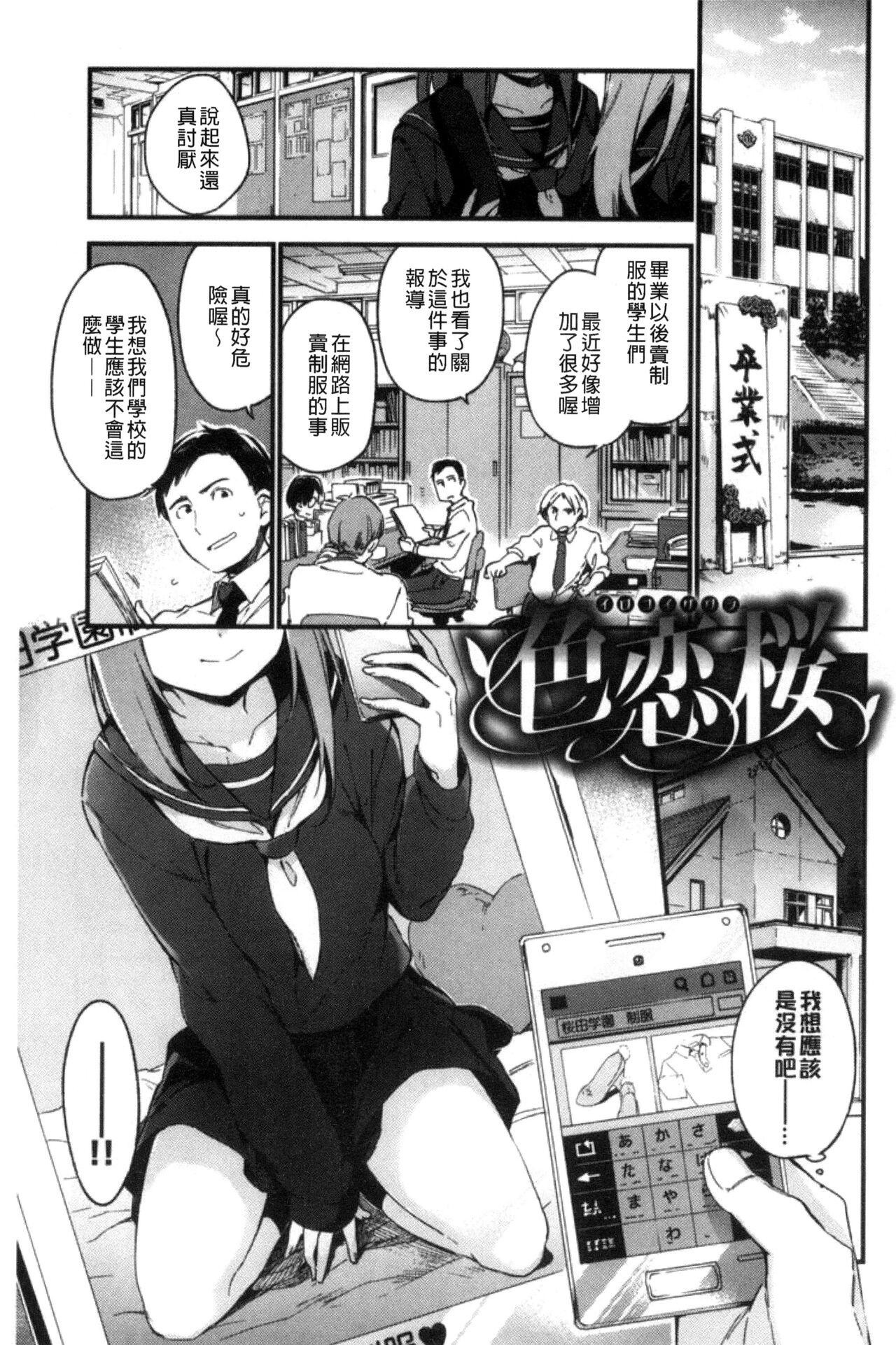 [Fujiyama] Naishogoto [Chinese] numero di immagine  41