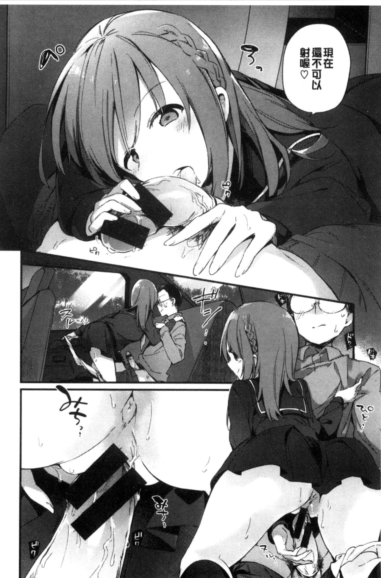 [Fujiyama] Naishogoto [Chinese] numero di immagine  48