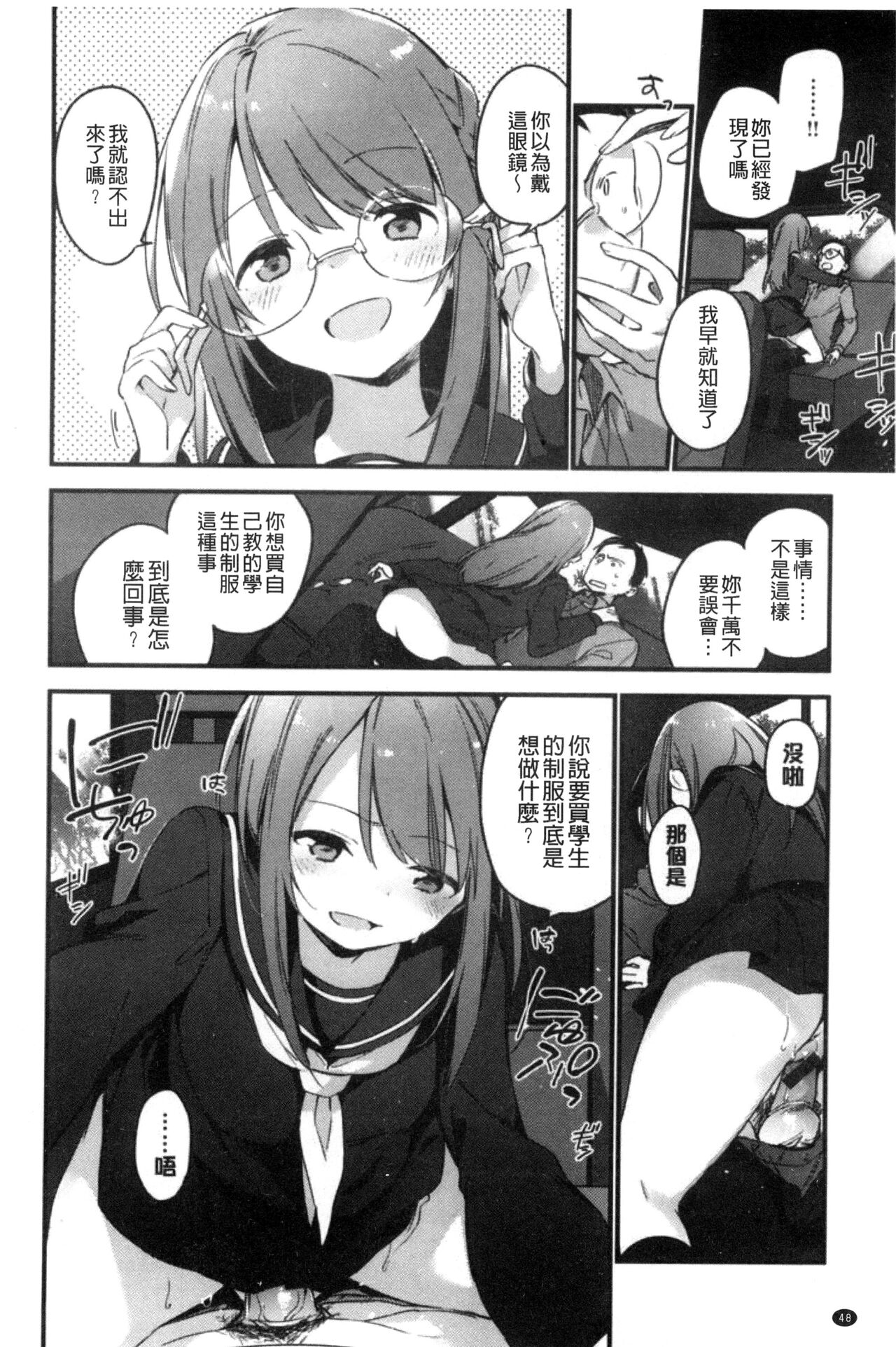 [Fujiyama] Naishogoto [Chinese] numero di immagine  50