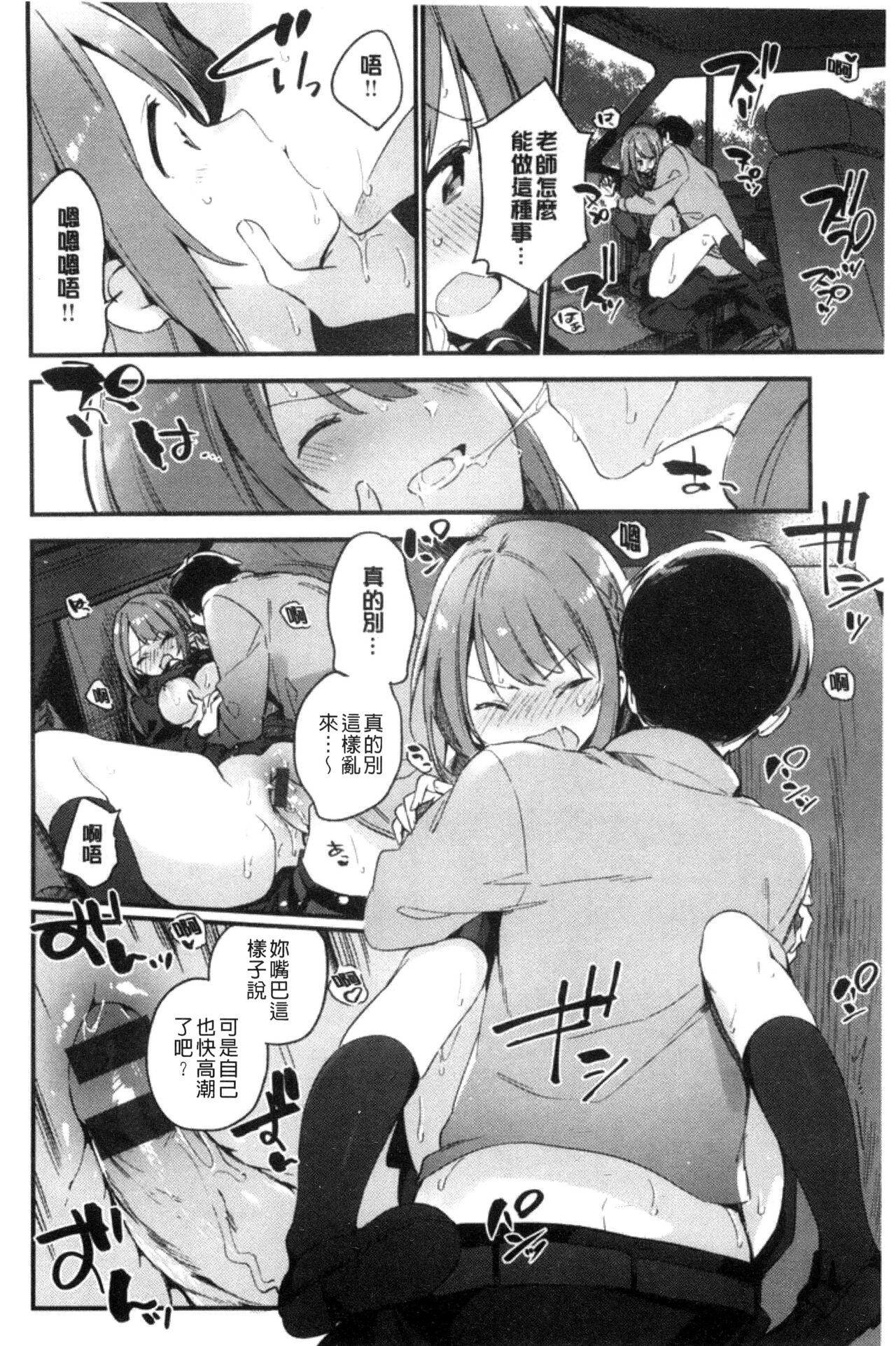 [Fujiyama] Naishogoto [Chinese] numero di immagine  56