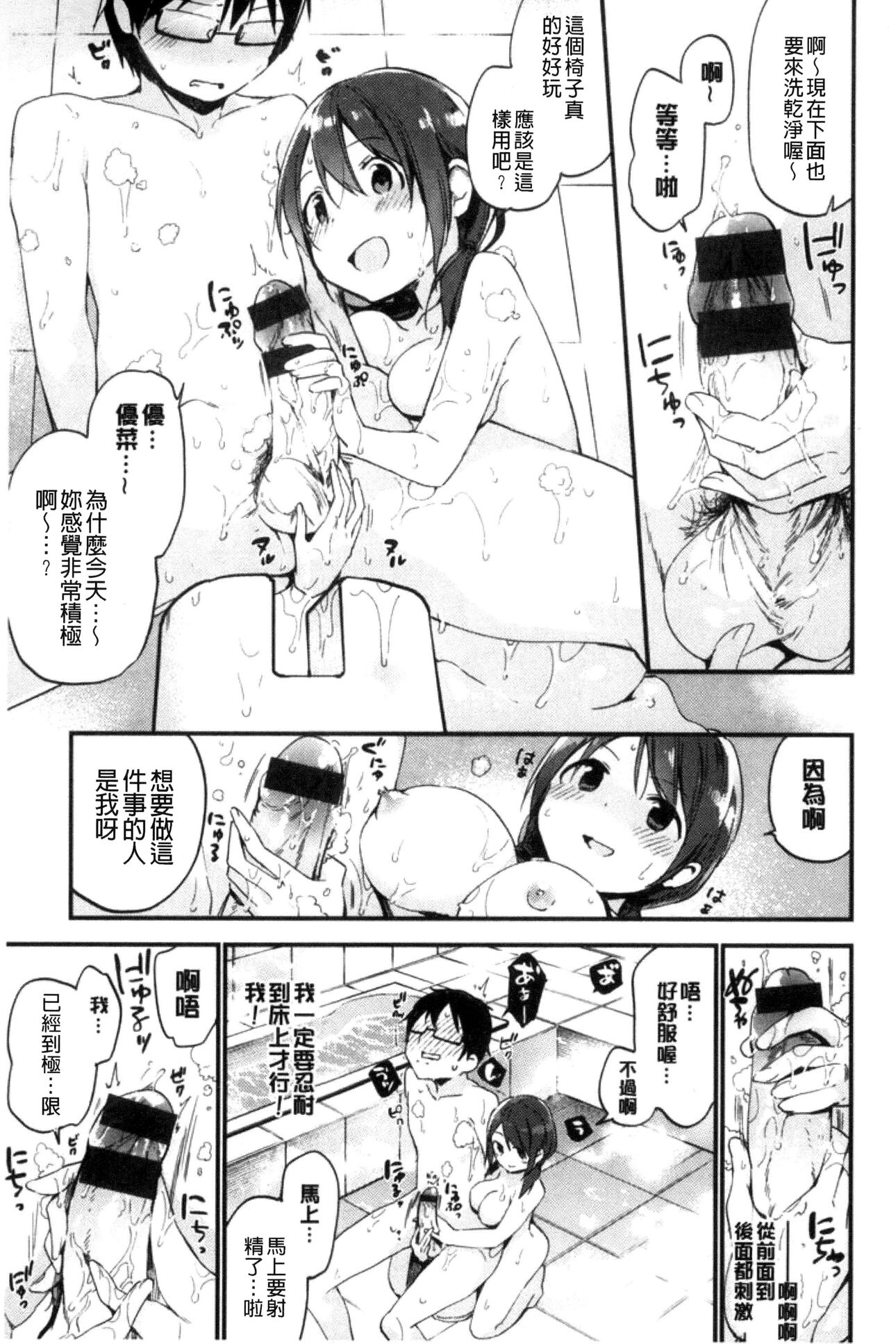 [Fujiyama] Naishogoto [Chinese] numero di immagine  109