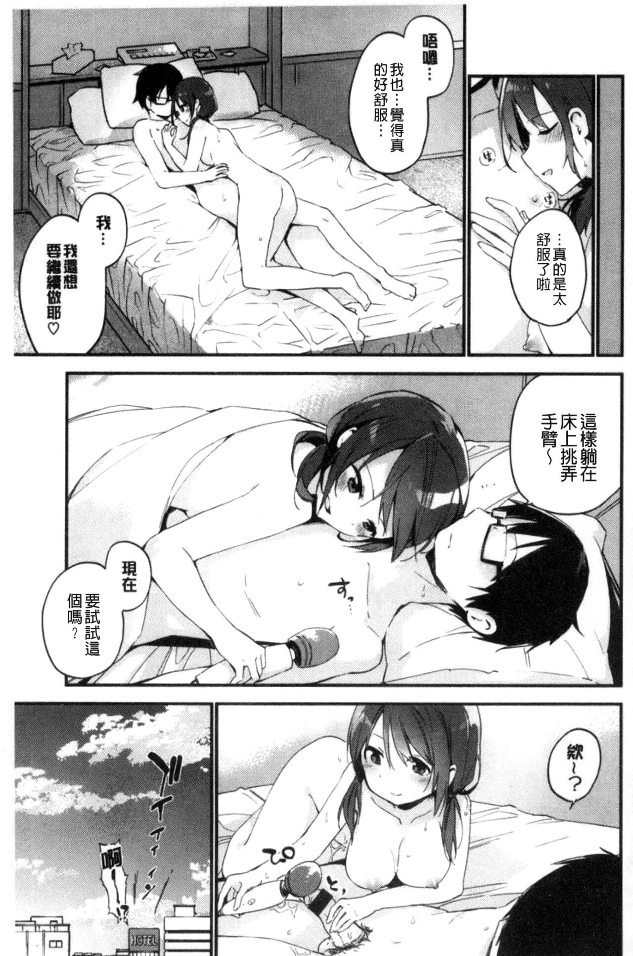 [Fujiyama] Naishogoto [Chinese] numero di immagine  119