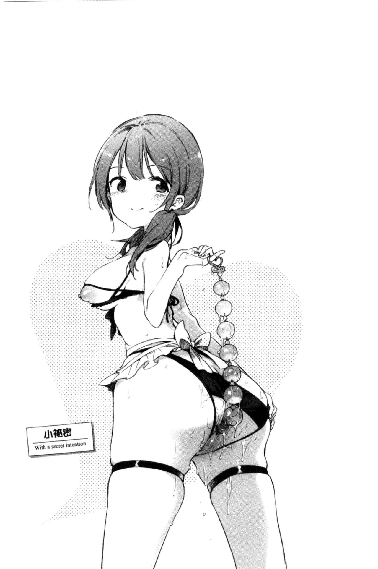 [Fujiyama] Naishogoto [Chinese] numero di immagine  121