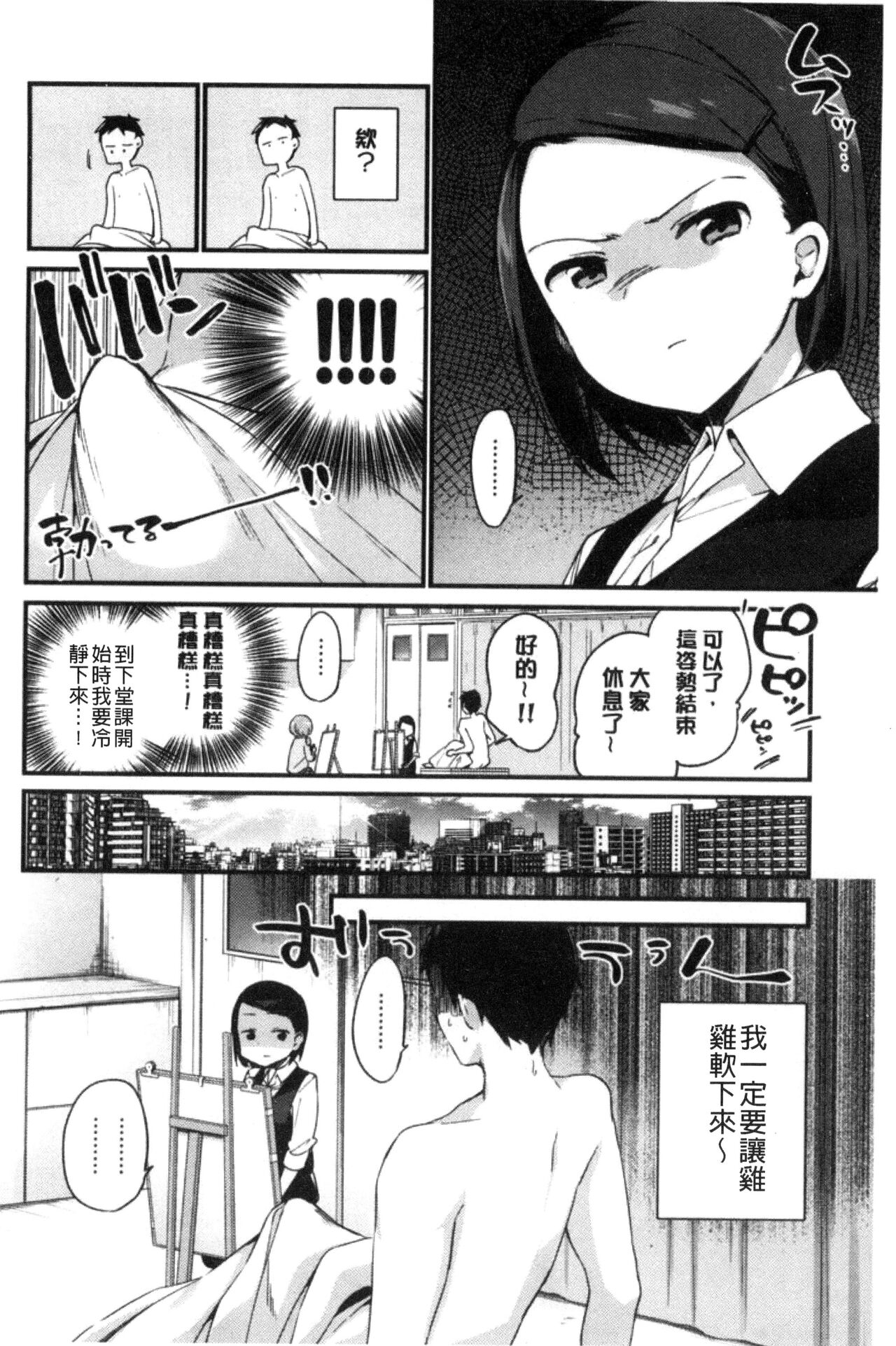 [Fujiyama] Naishogoto [Chinese] numero di immagine  126