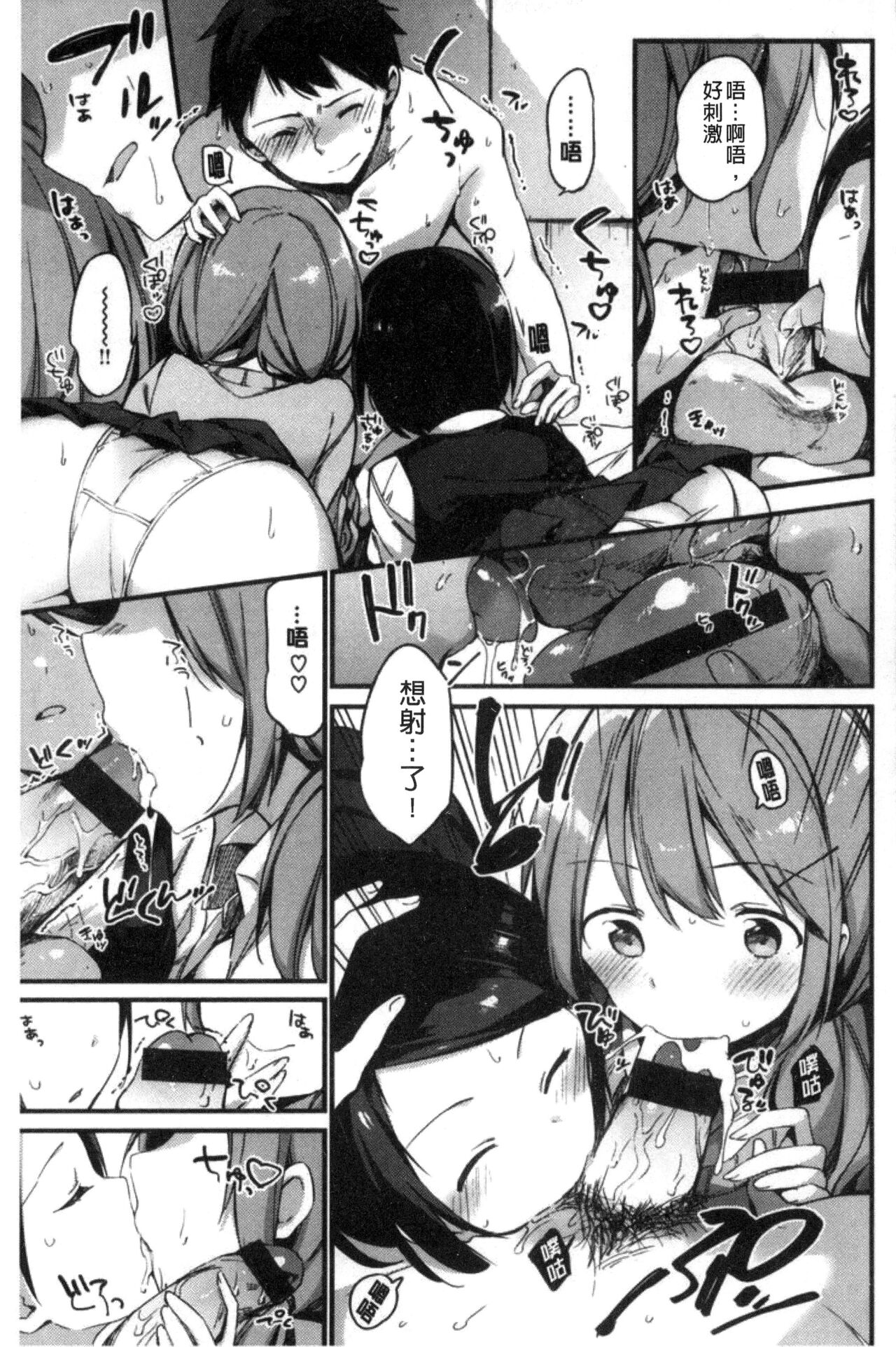 [Fujiyama] Naishogoto [Chinese] numero di immagine  131