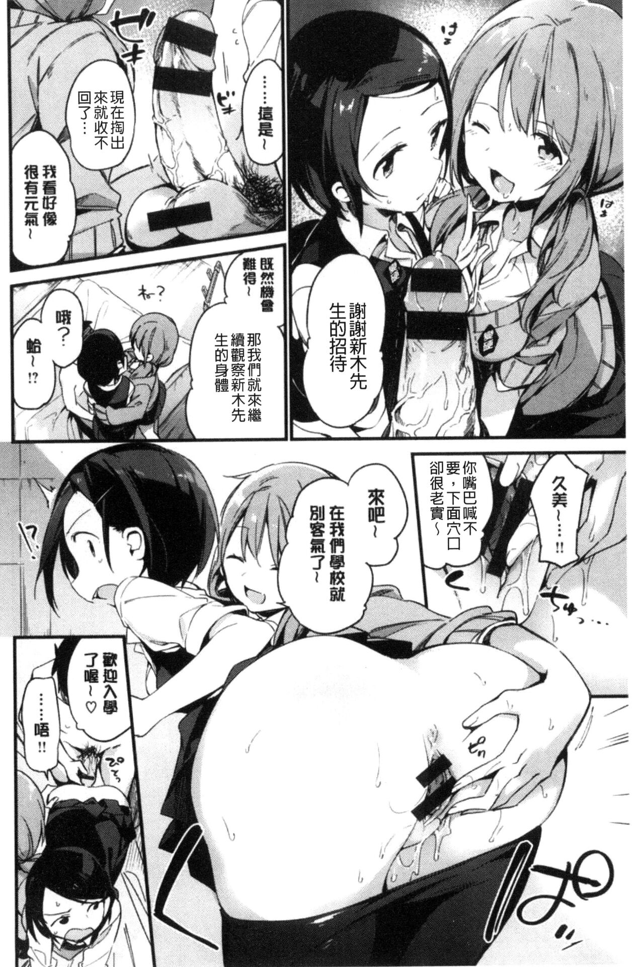 [Fujiyama] Naishogoto [Chinese] numero di immagine  132