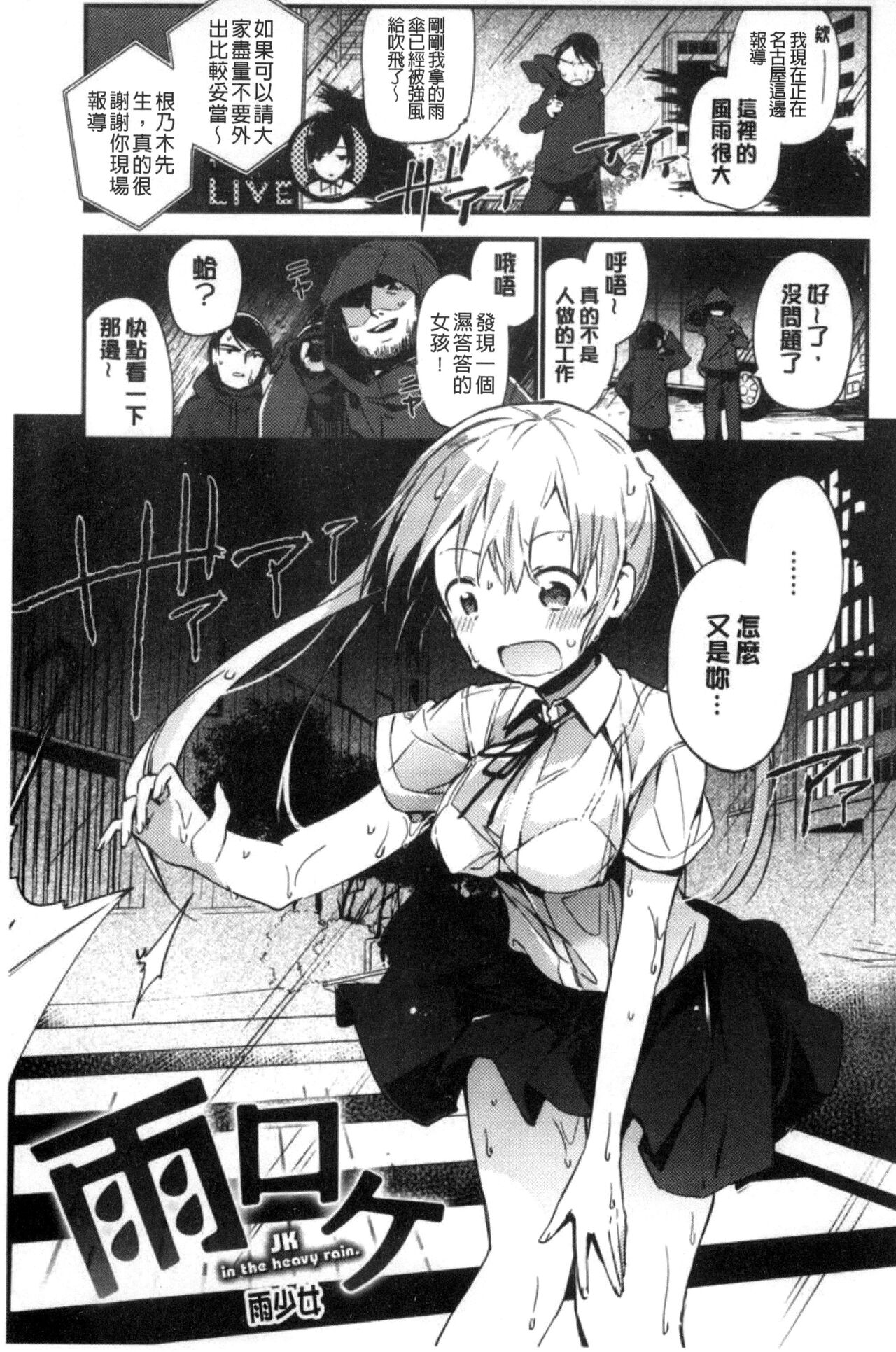 [Fujiyama] Naishogoto [Chinese] numero di immagine  139