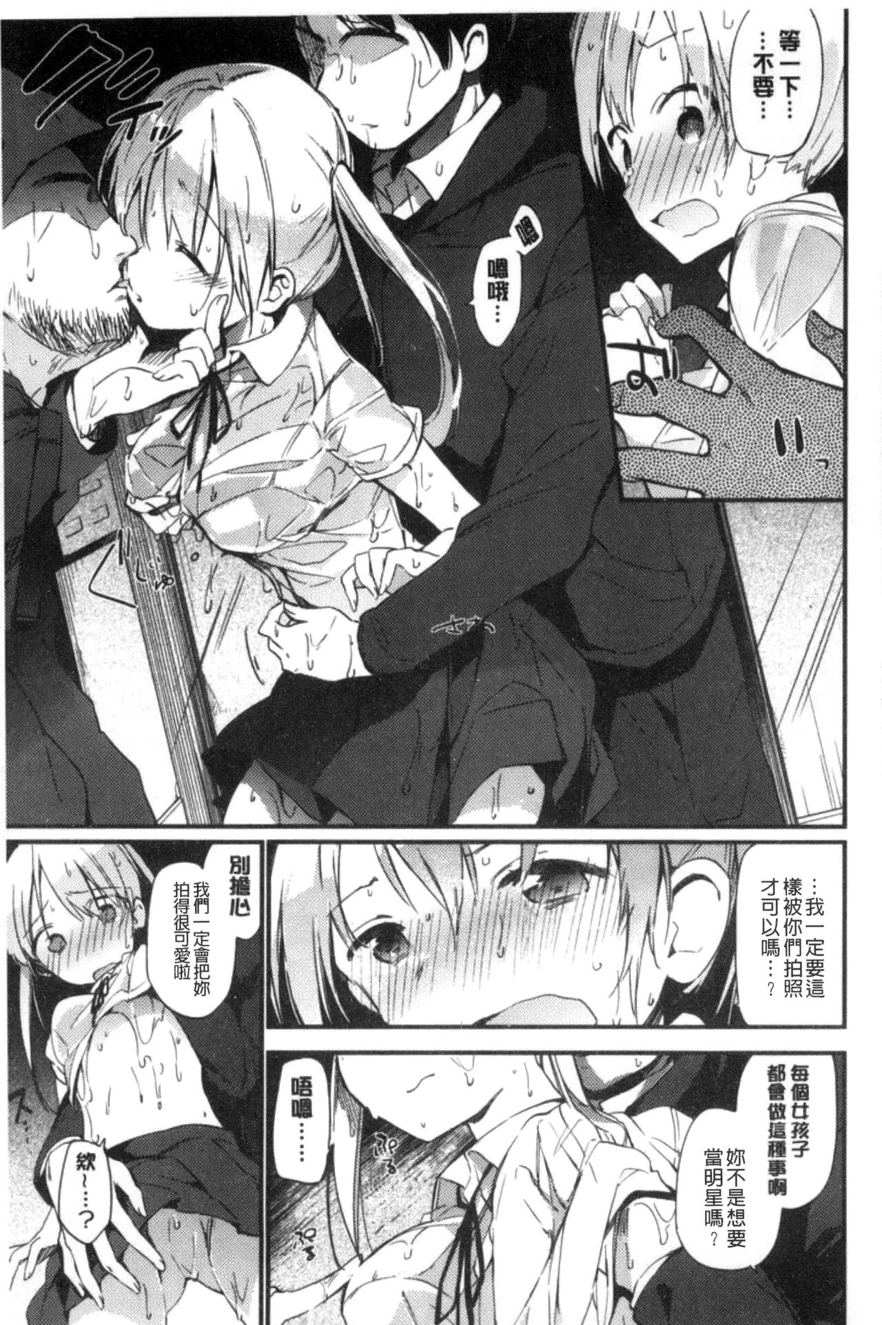 [Fujiyama] Naishogoto [Chinese] numero di immagine  143