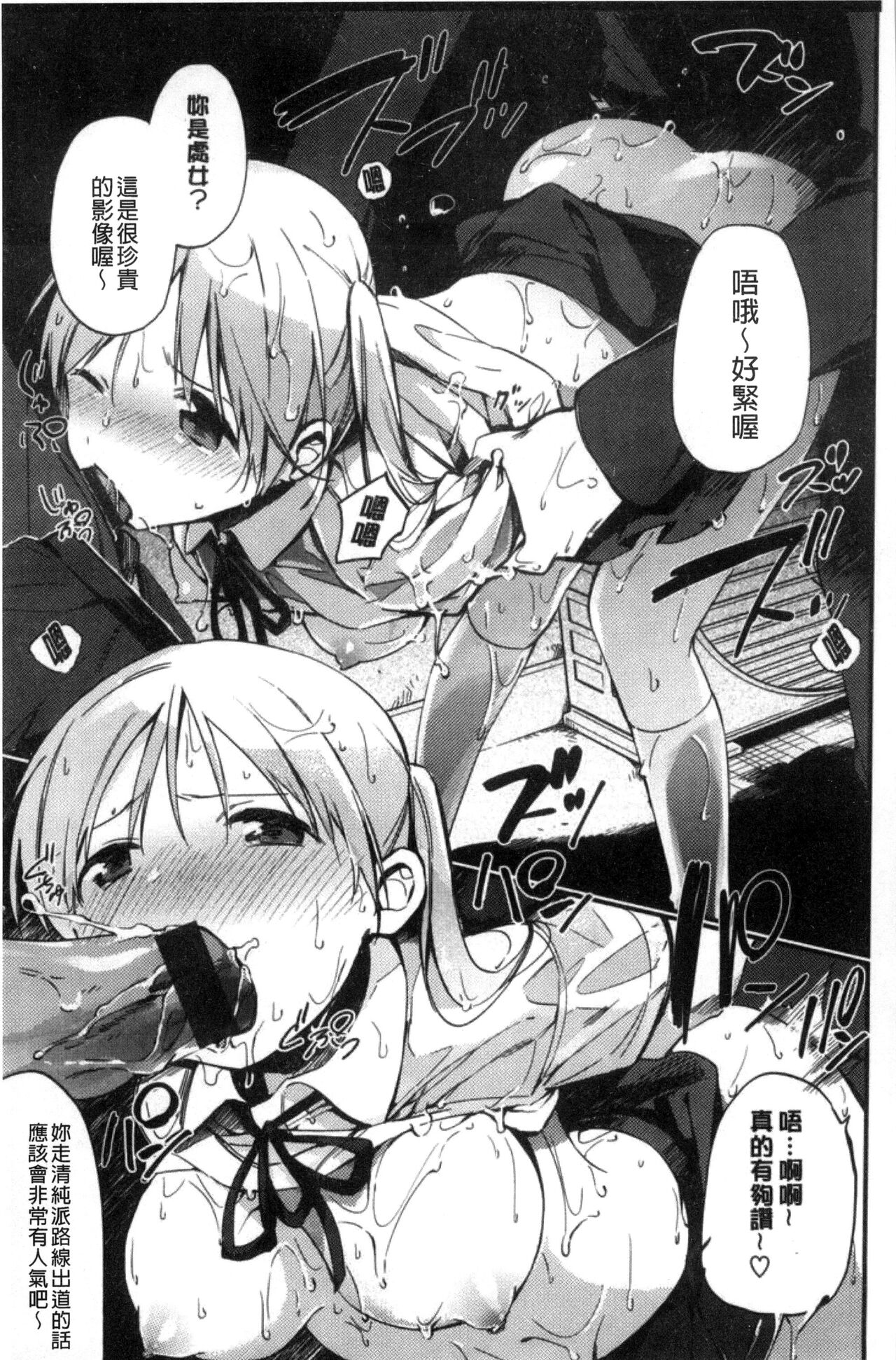 [Fujiyama] Naishogoto [Chinese] numero di immagine  147