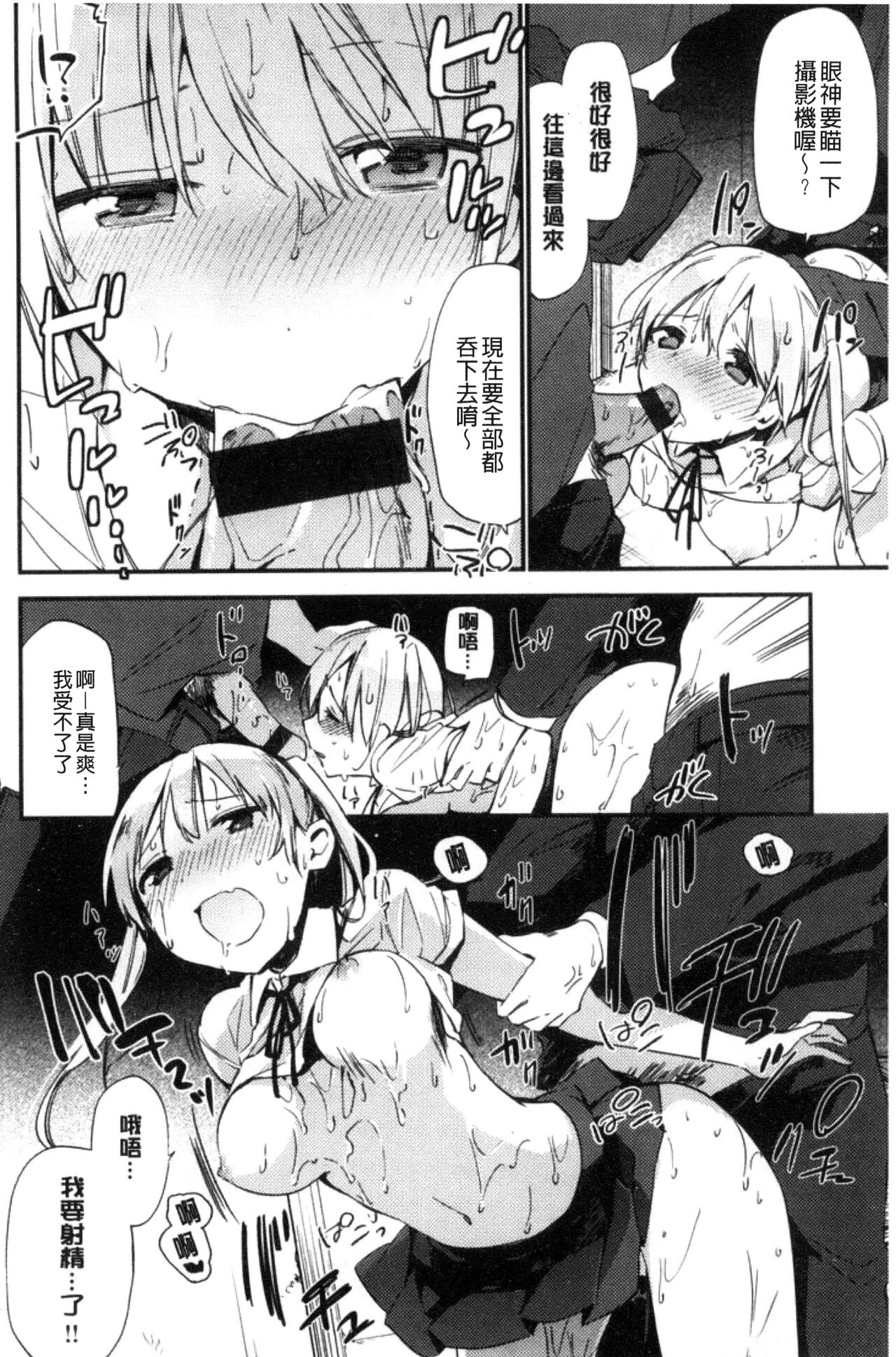 [Fujiyama] Naishogoto [Chinese] numero di immagine  148