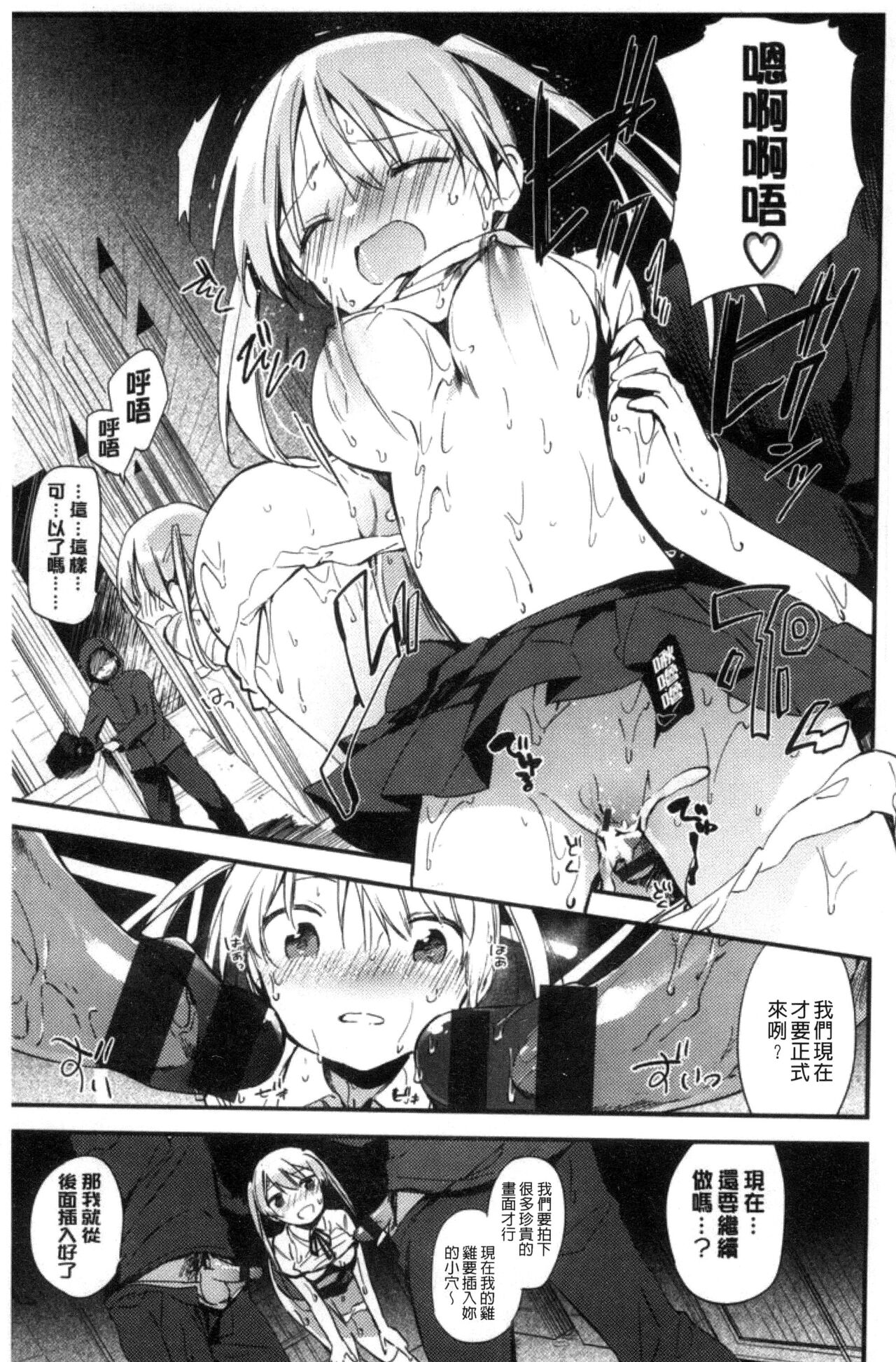 [Fujiyama] Naishogoto [Chinese] numero di immagine  149