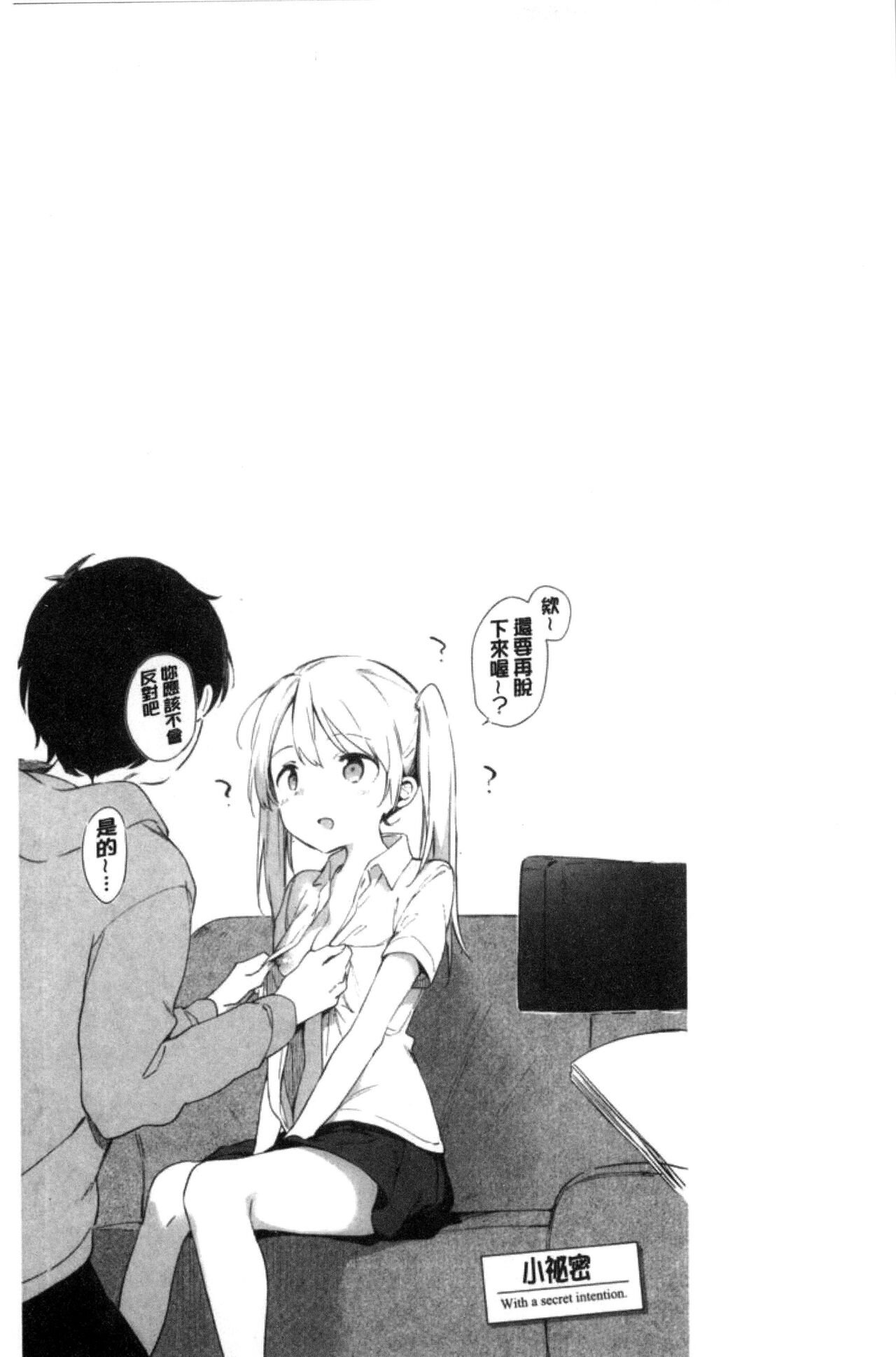 [Fujiyama] Naishogoto [Chinese] numero di immagine  155