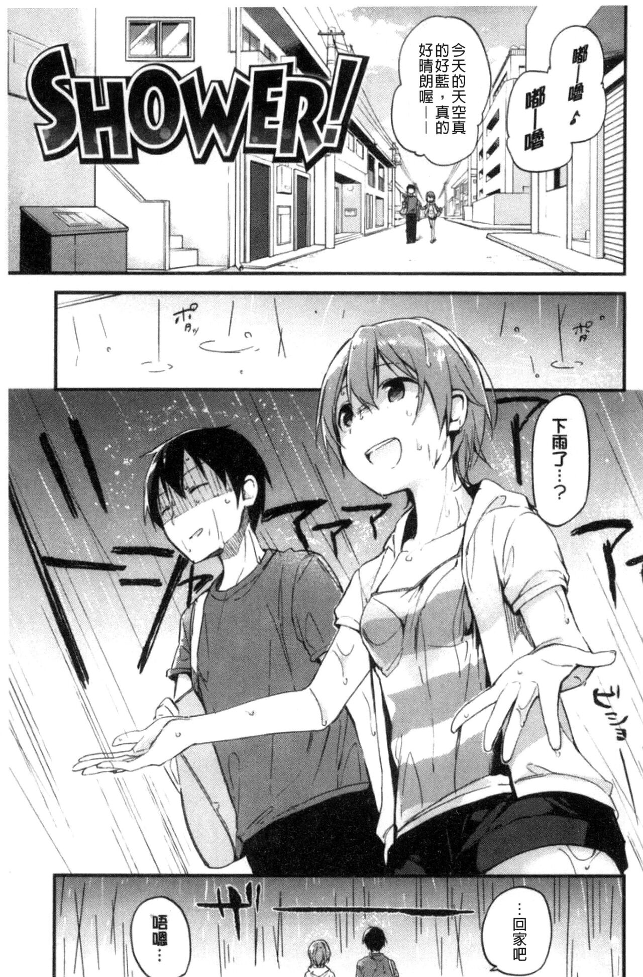 [Fujiyama] Naishogoto [Chinese] numero di immagine  173