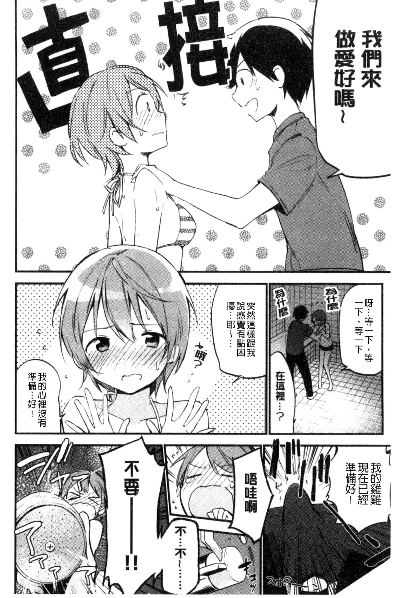 [Fujiyama] Naishogoto [Chinese] numero di immagine  176