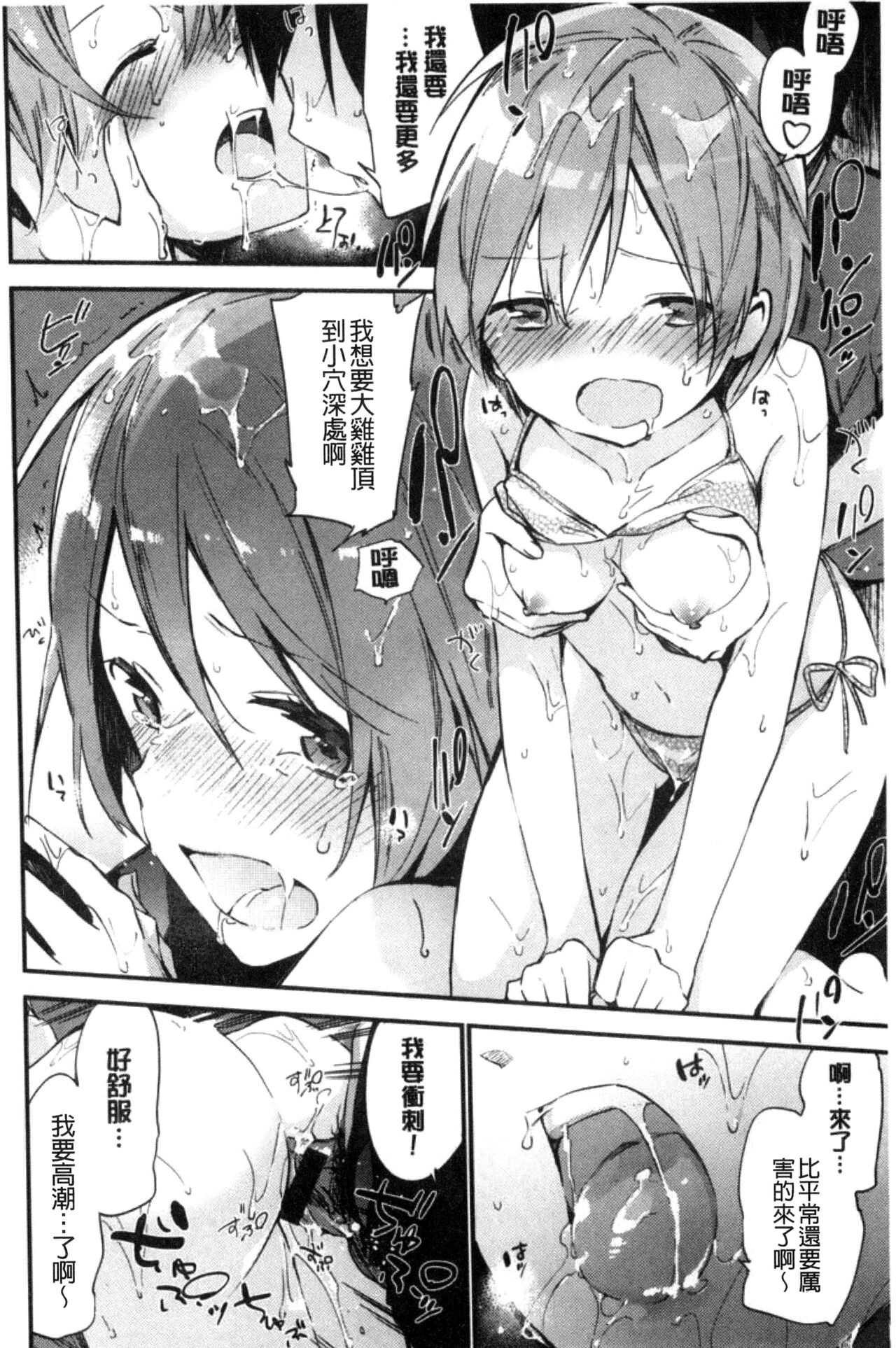 [Fujiyama] Naishogoto [Chinese] numero di immagine  186