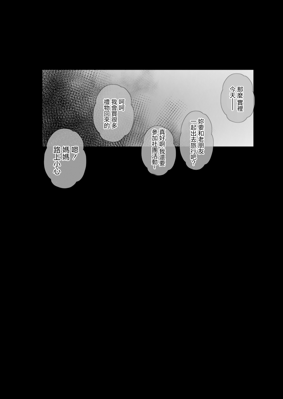 [Ogura Souko] Musume no Kareshi |  女兒的男朋友 [Chinese] imagen número 23