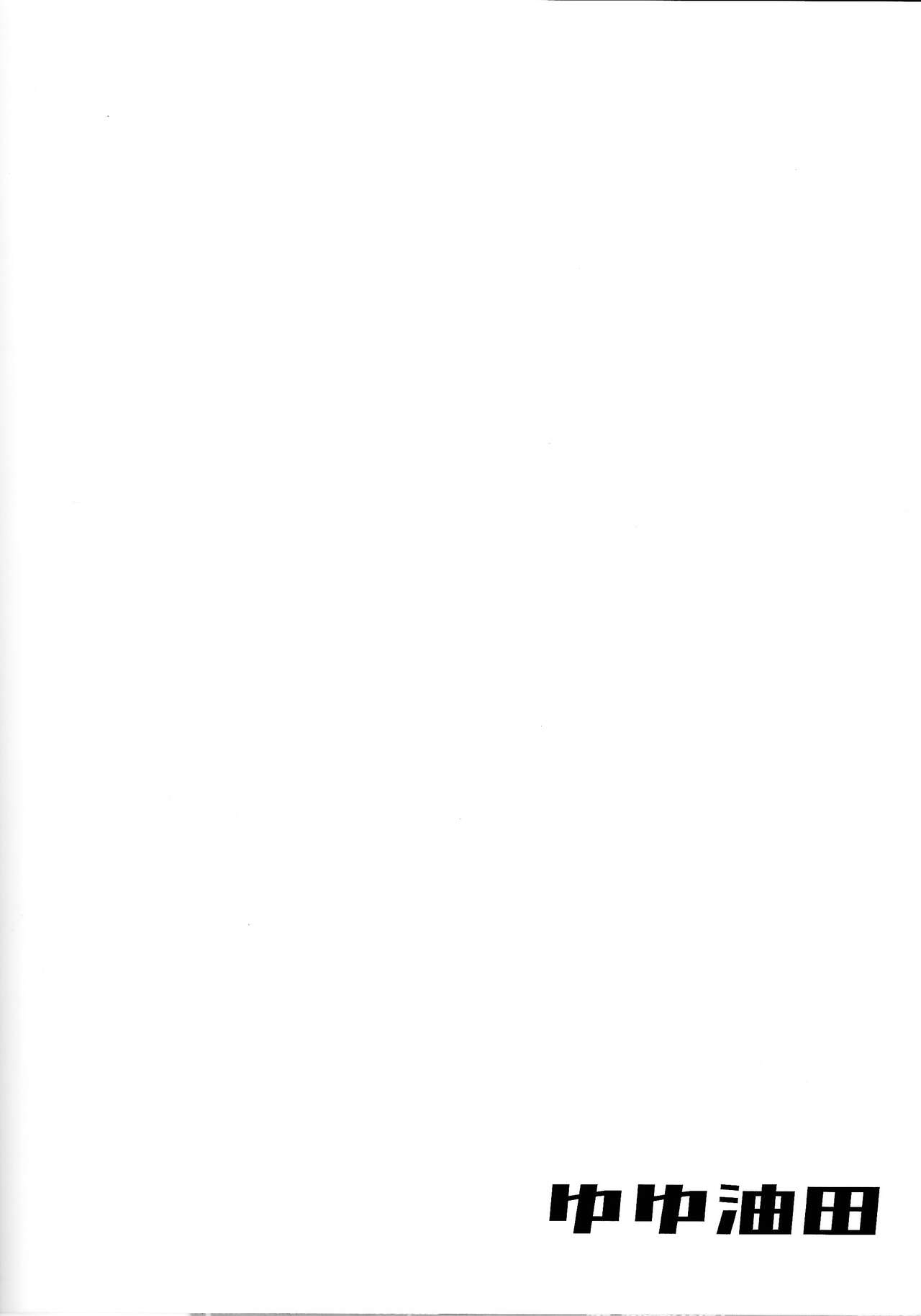 (Gouyoku de Kenkyo na Event TURN14) [Yuyu Yuden (Yuyurori)] Himitsu ★ tsui n-chan neru (Yu-Gi-Oh! OCG) [Chinese] 图片编号 21