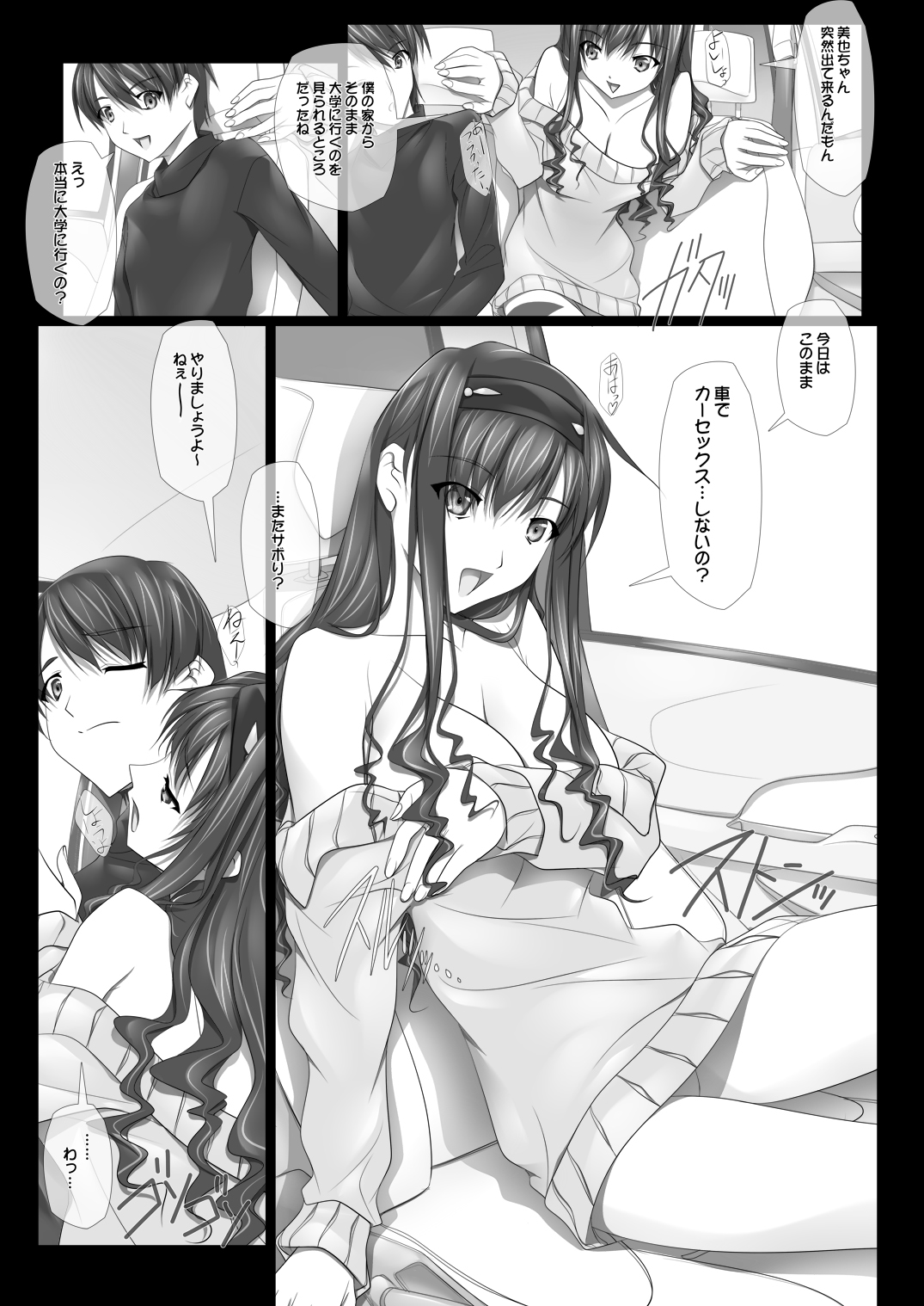 [IRODORI (SOYOSOYO)] Haruka Senpai no Soushuuhen Bon [Digital] image number 23