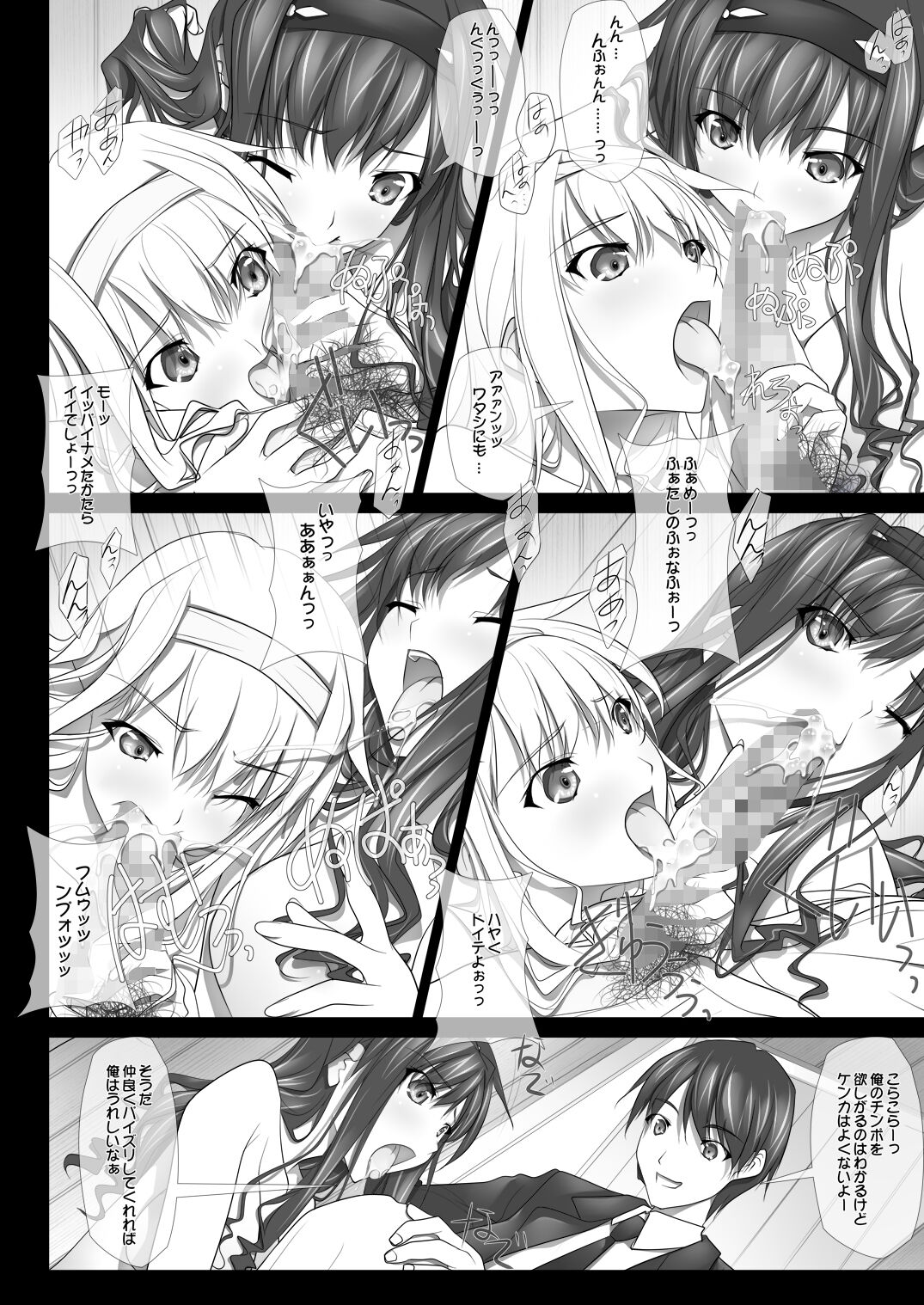 [IRODORI (SOYOSOYO)] Haruka Senpai no Soushuuhen Bon [Digital] image number 81