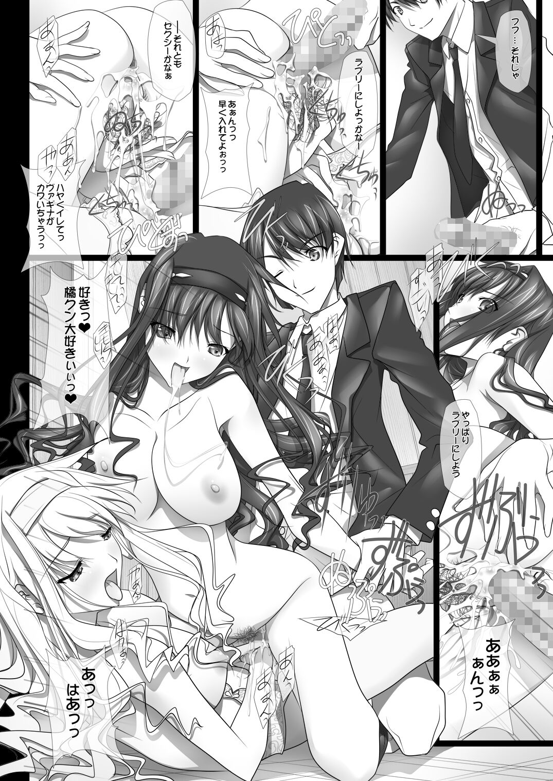 [IRODORI (SOYOSOYO)] Haruka Senpai no Soushuuhen Bon [Digital] image number 88