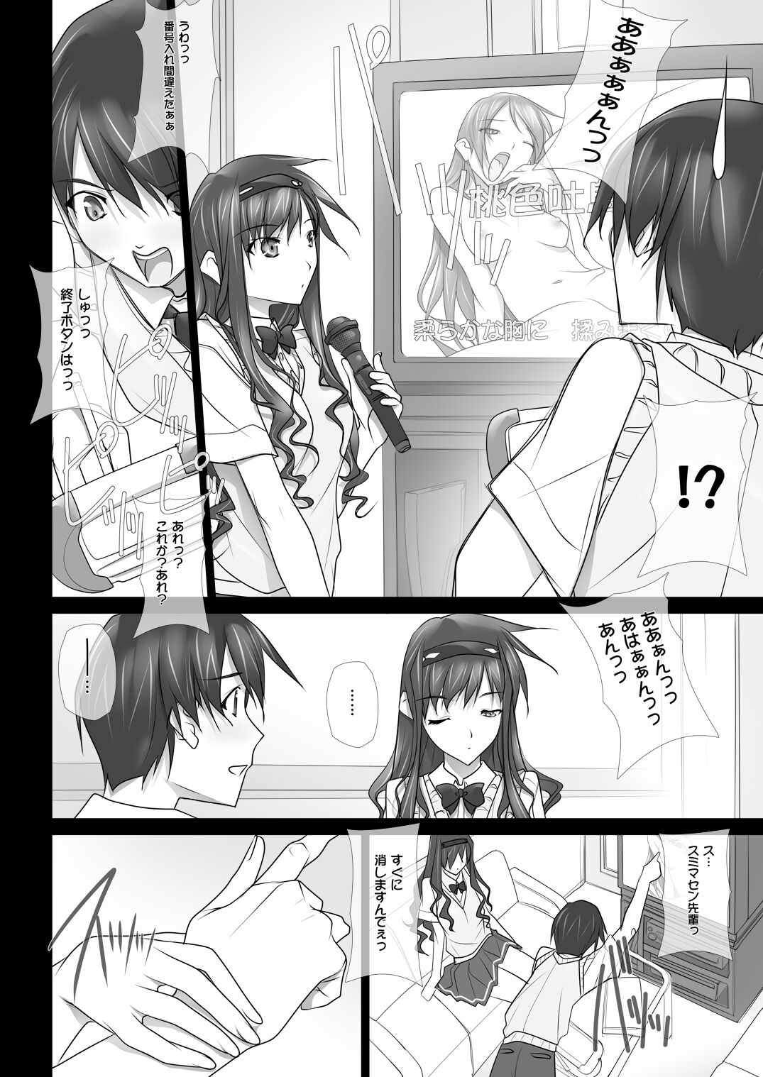 [IRODORI (SOYOSOYO)] Haruka Senpai no Soushuuhen Bon [Digital] image number 101