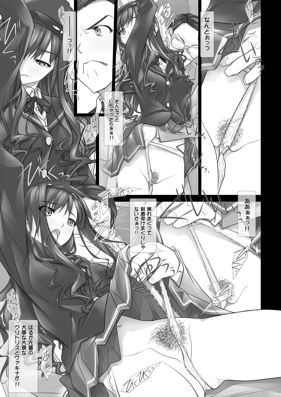 [IRODORI (SOYOSOYO)] Haruka Senpai no Soushuuhen Bon [Digital] image number 120