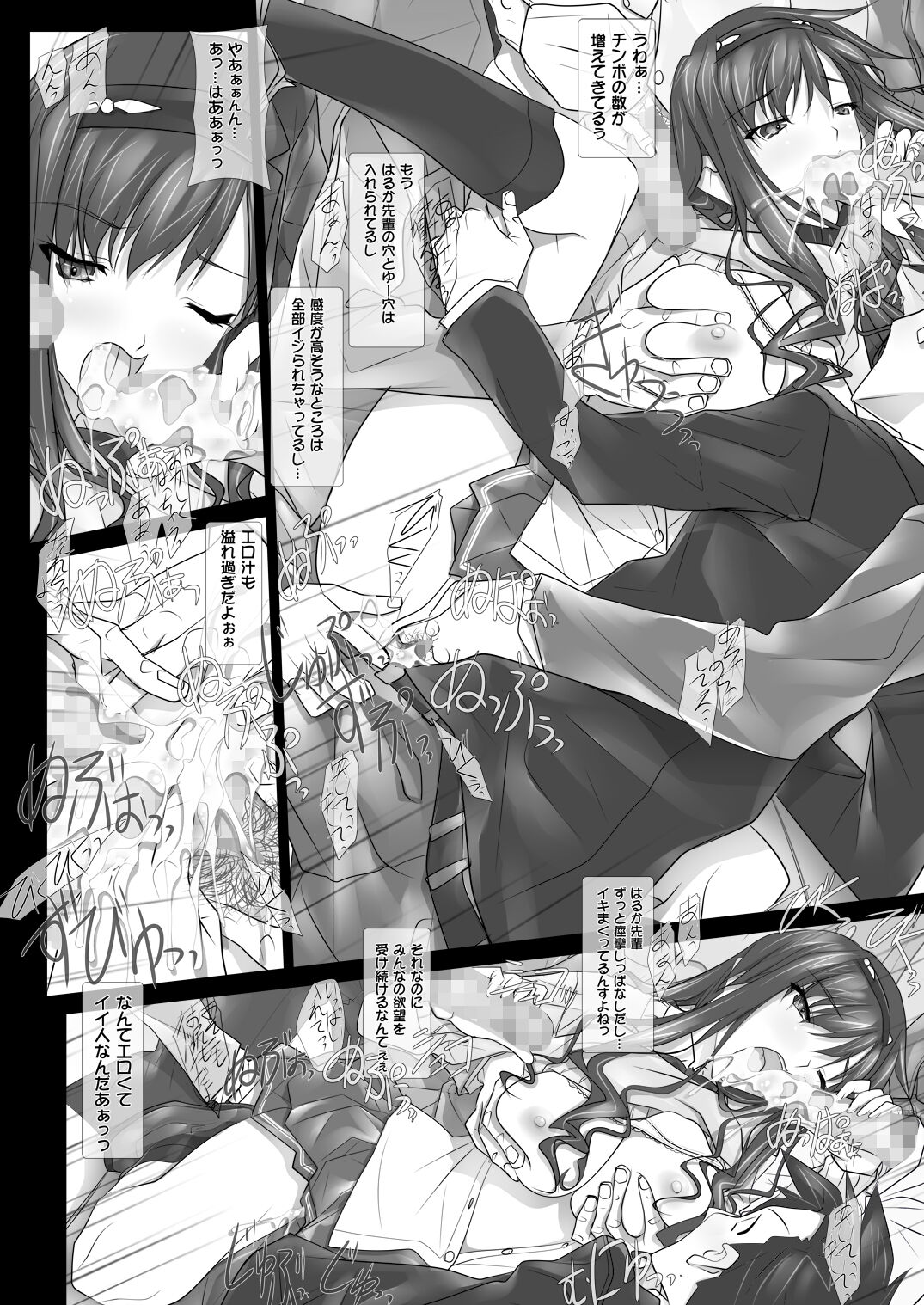 [IRODORI (SOYOSOYO)] Haruka Senpai no Soushuuhen Bon [Digital] image number 135