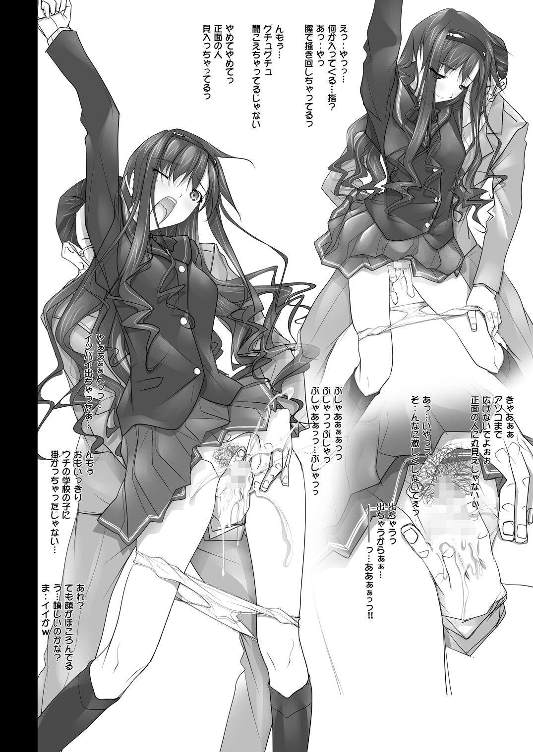 [IRODORI (SOYOSOYO)] Haruka Senpai no Soushuuhen Bon [Digital] image number 141