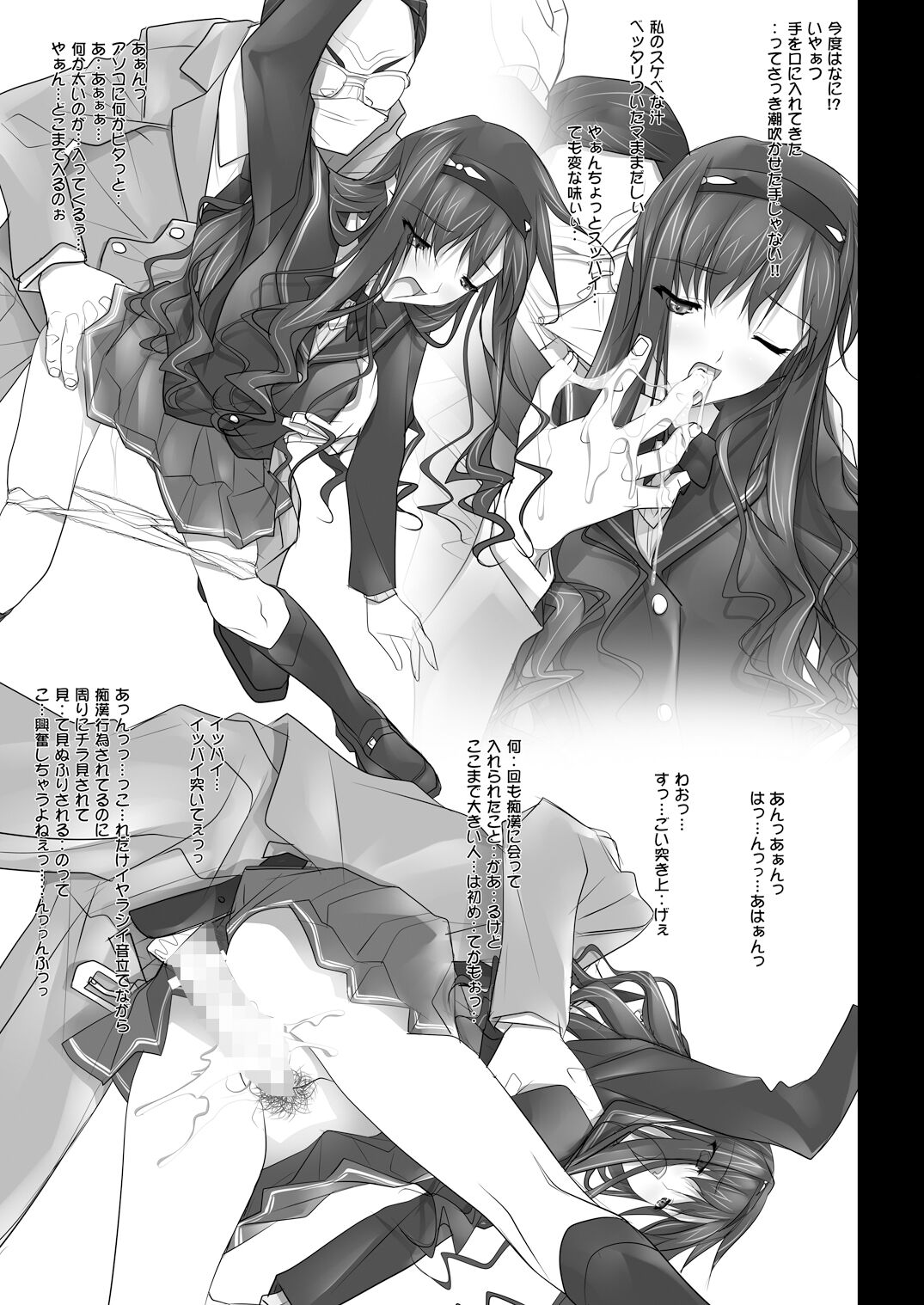 [IRODORI (SOYOSOYO)] Haruka Senpai no Soushuuhen Bon [Digital] image number 142