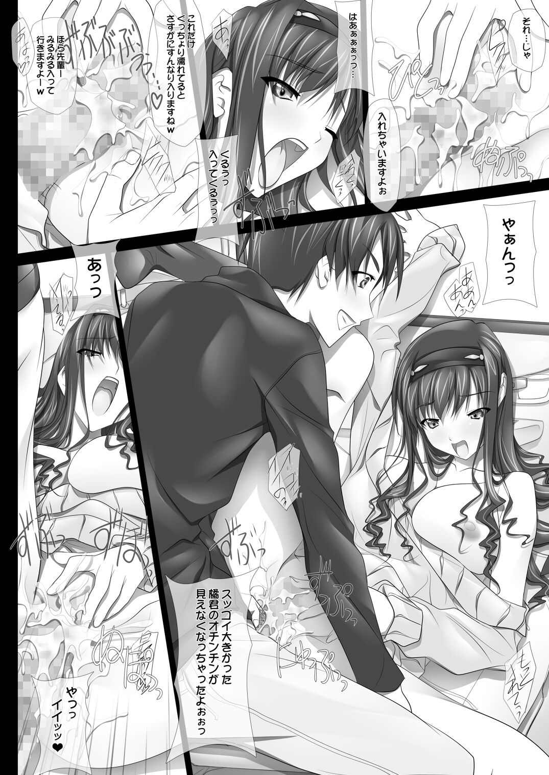 [IRODORI (SOYOSOYO)] Haruka Senpai no Soushuuhen Bon (Amagami) [Digital] 画像番号 32