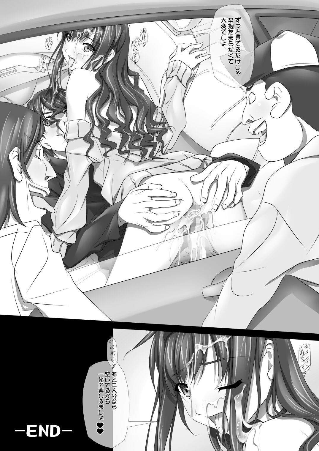 [IRODORI (SOYOSOYO)] Haruka Senpai no Soushuuhen Bon (Amagami) [Digital] 画像番号 44