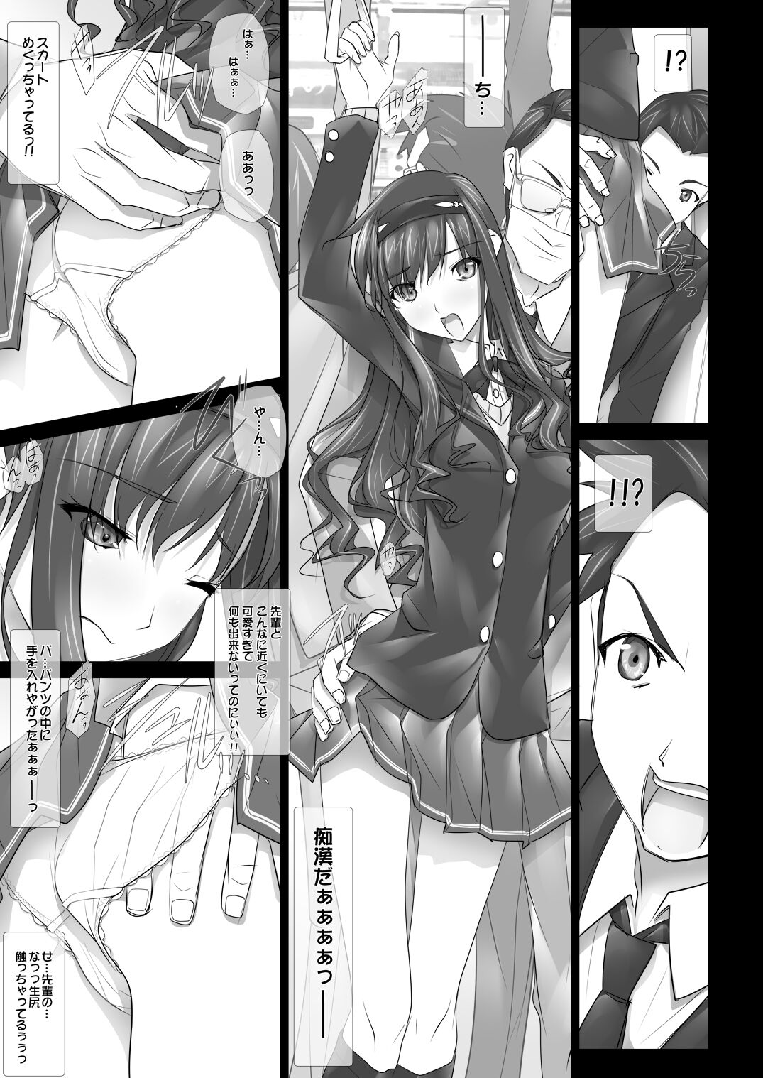 [IRODORI (SOYOSOYO)] Haruka Senpai no Soushuuhen Bon (Amagami) [Digital] 画像番号 118