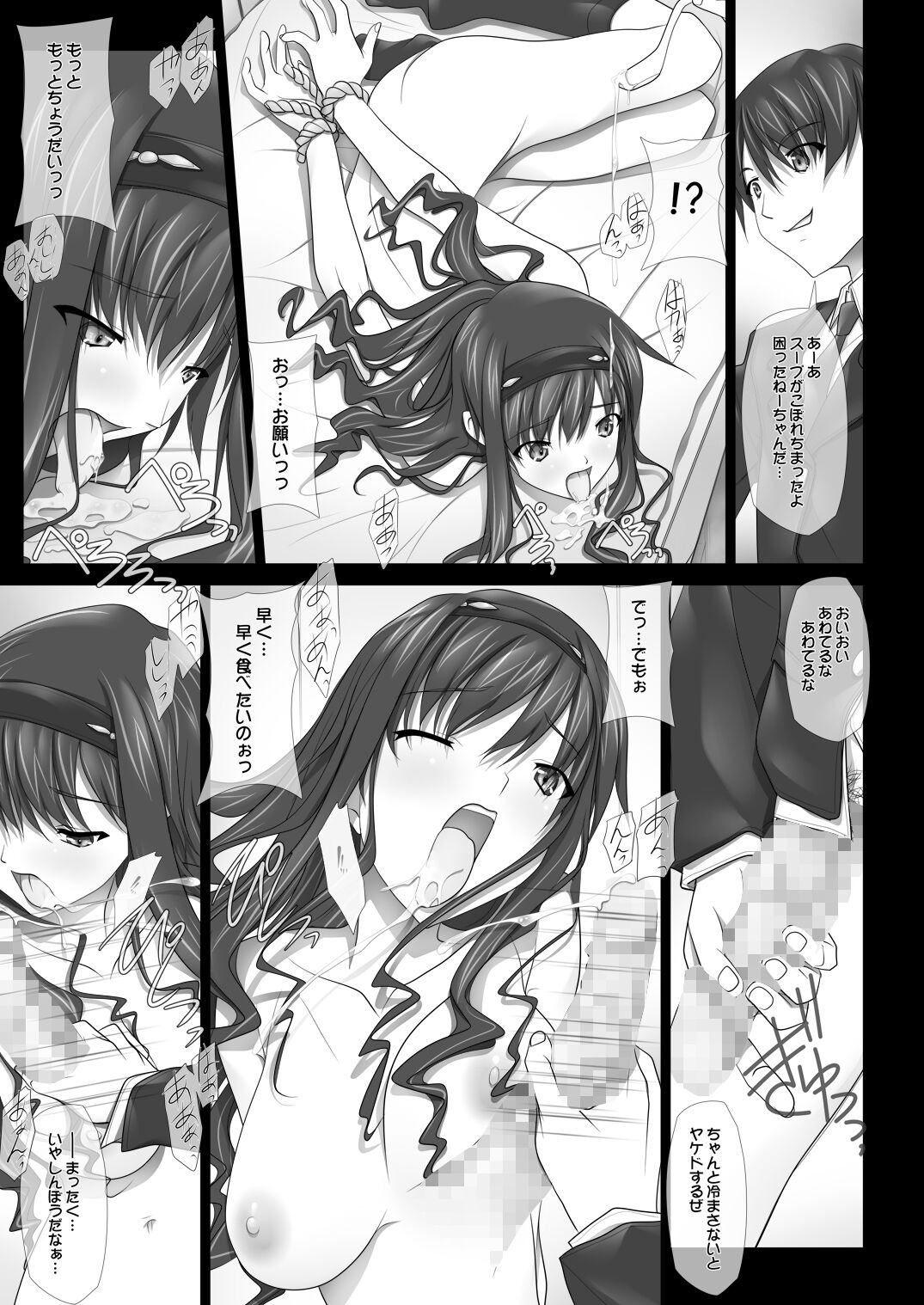 [IRODORI (SOYOSOYO)] Haruka Senpai no Soushuuhen Bon (Amagami) [Digital] 画像番号 189