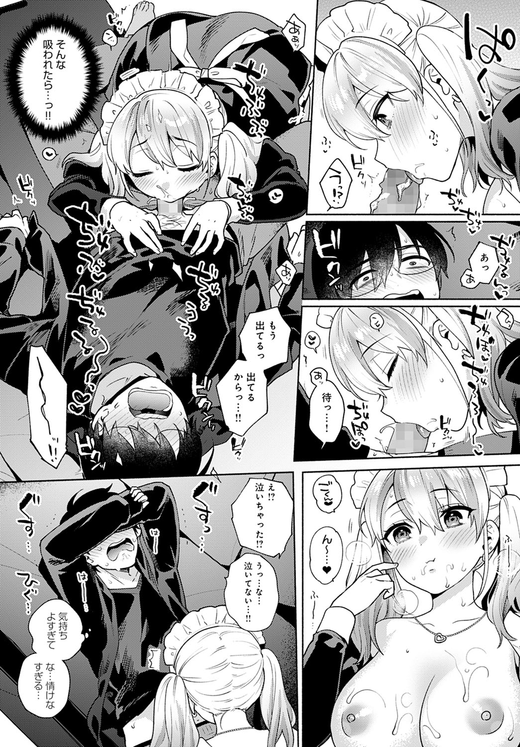 Oshikake Dolce 1~4 [momozumi jun] [COMIC Anthurium] numero di immagine  13