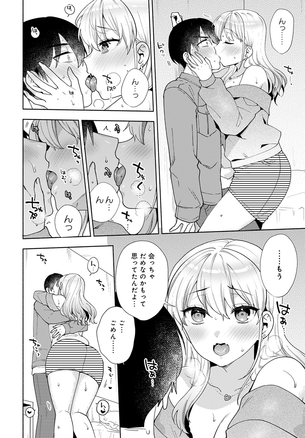 Oshikake Dolce 1~4 [momozumi jun] [COMIC Anthurium] numero di immagine  84