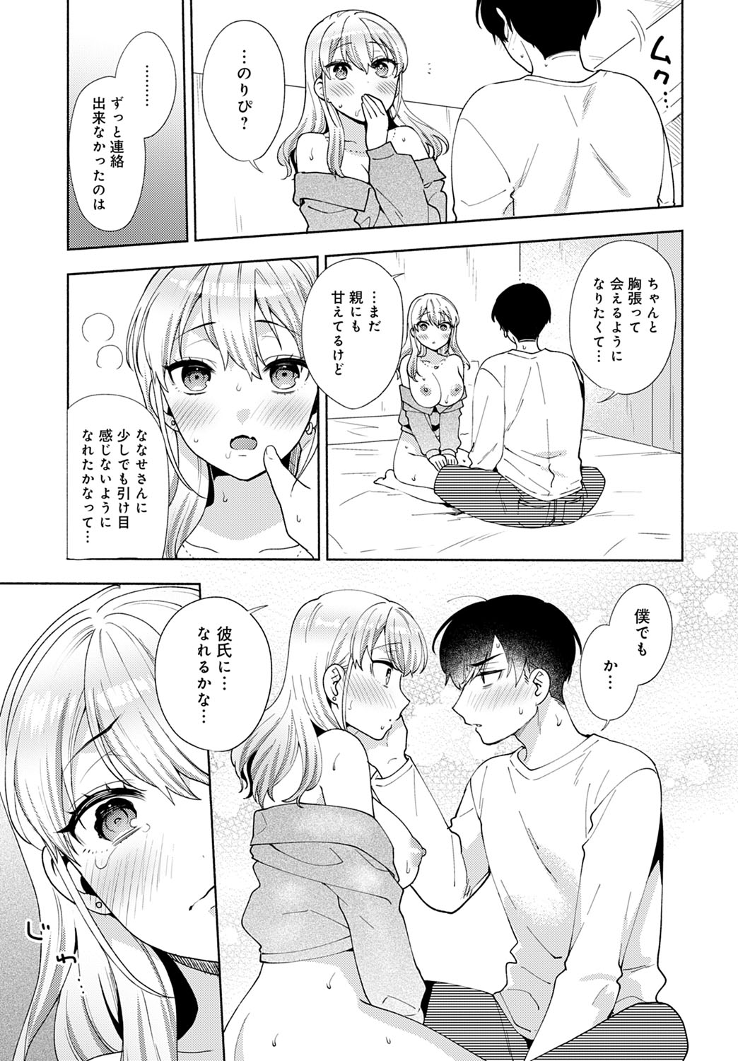 Oshikake Dolce 1~4 [momozumi jun] [COMIC Anthurium] numero di immagine  97