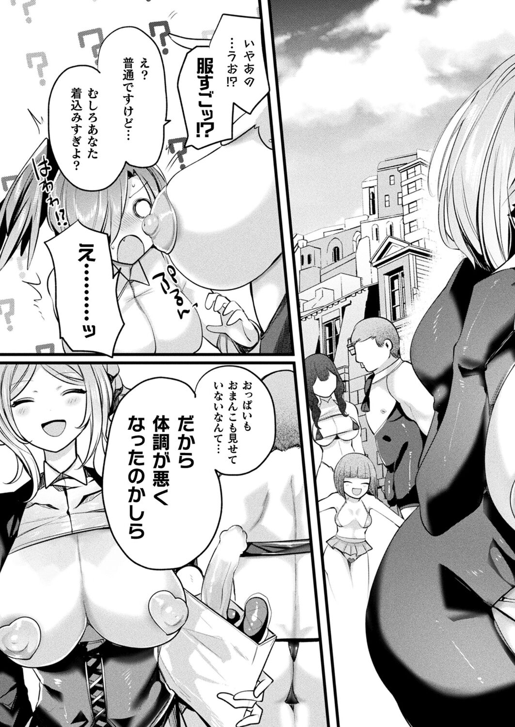Ryuudo Saga Hentai Sekai to Inran Yuusha chan 1~4 [Mitsuashi] [COMIC Unreal] image number 3